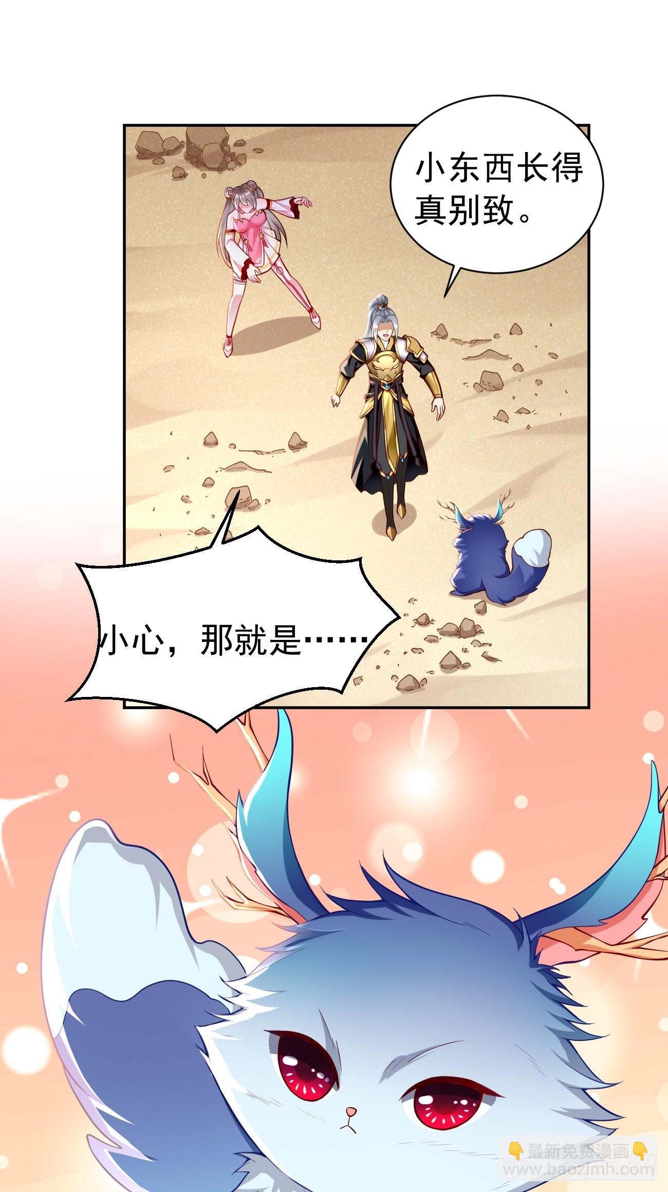 《我的神器能升级》第50话赤果果的挑衅 第16页