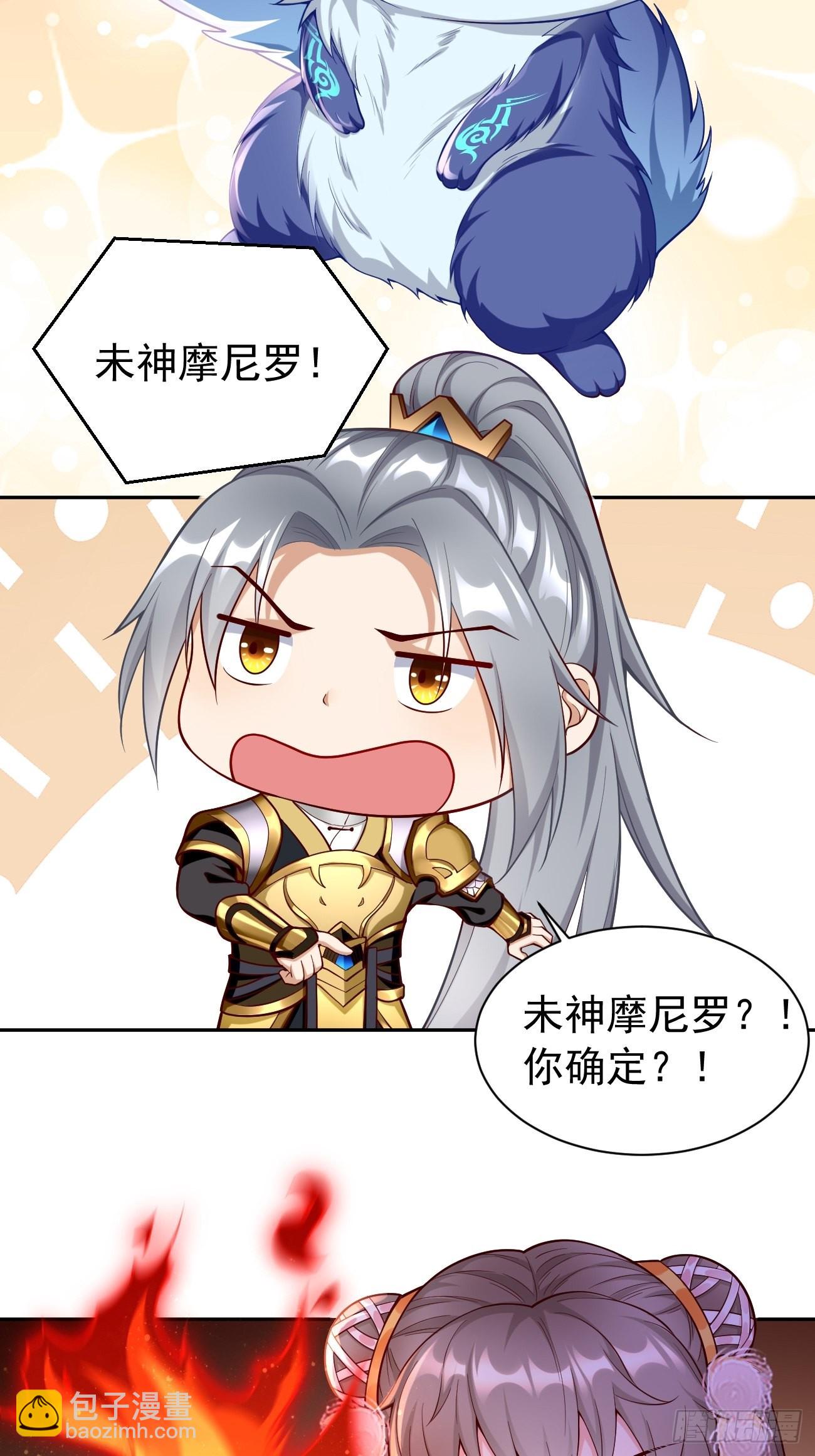 《我的神器能升级》第50话赤果果的挑衅 第17页