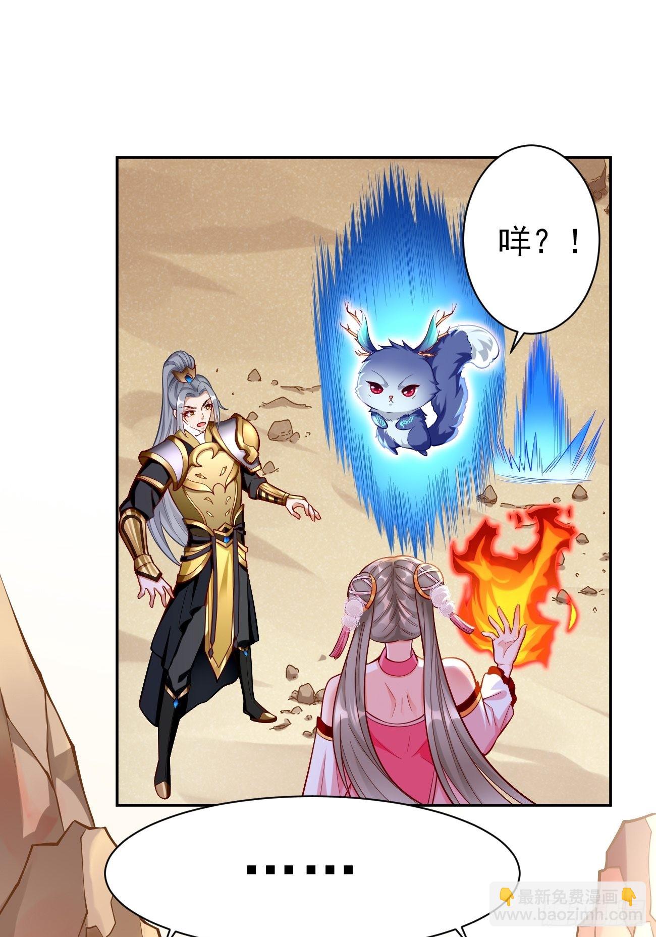 《我的神器能升级》第50话赤果果的挑衅 第19页