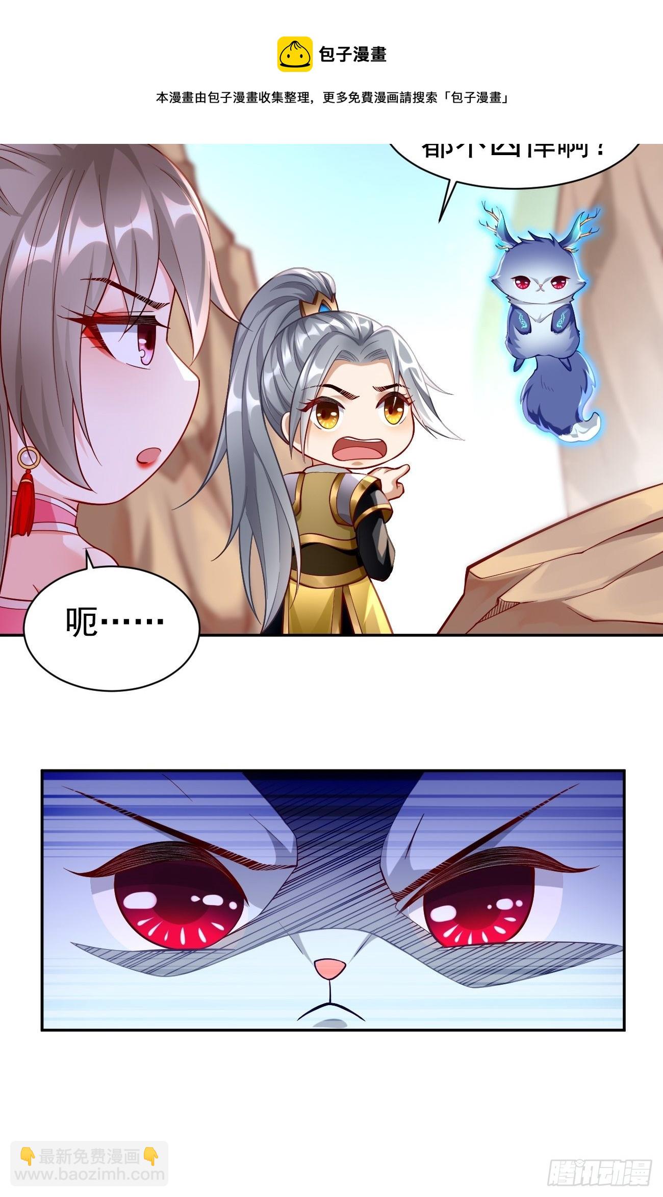 《我的神器能升级》第50话赤果果的挑衅 第21页