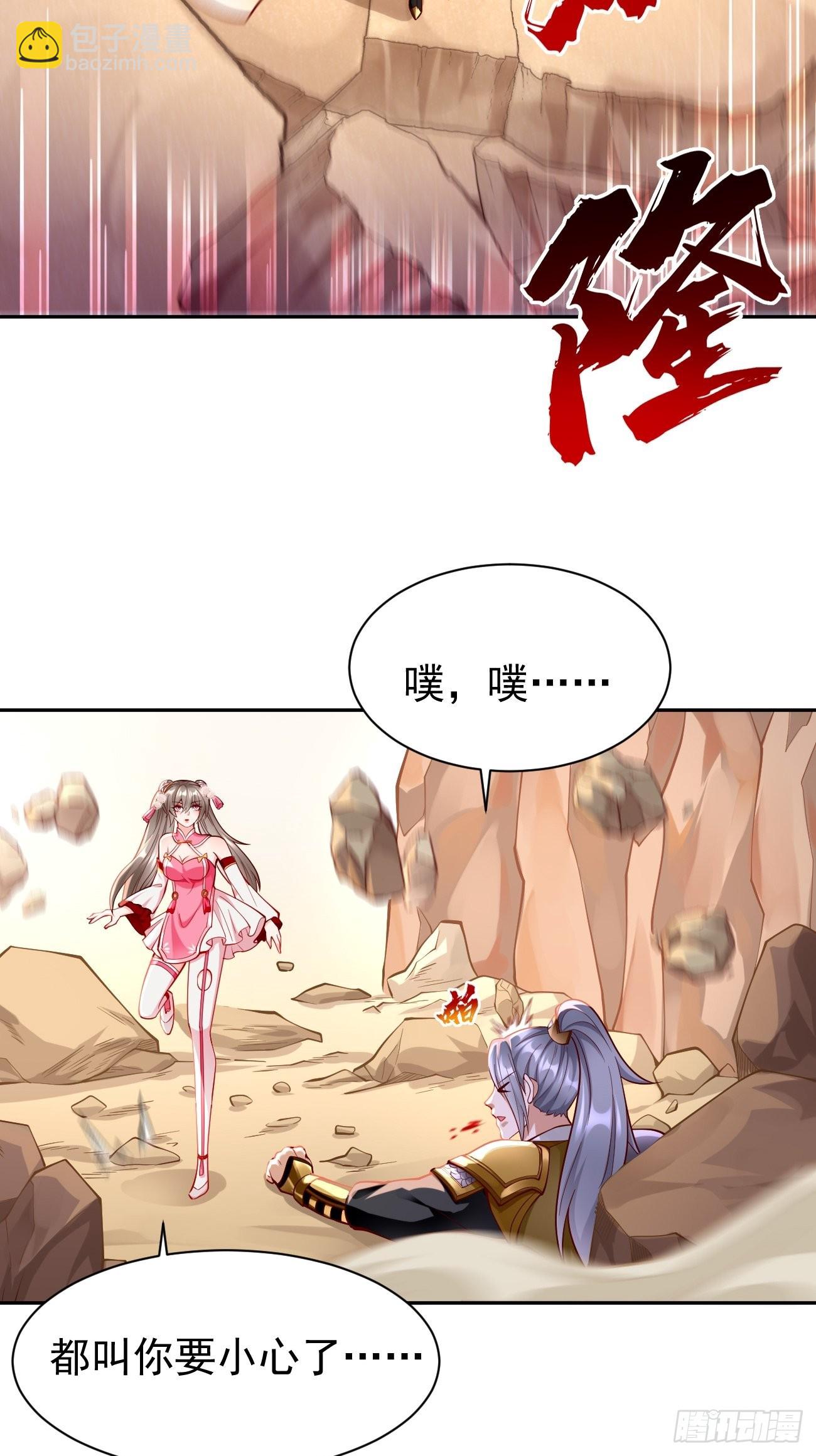 《我的神器能升级》第50话赤果果的挑衅 第23页