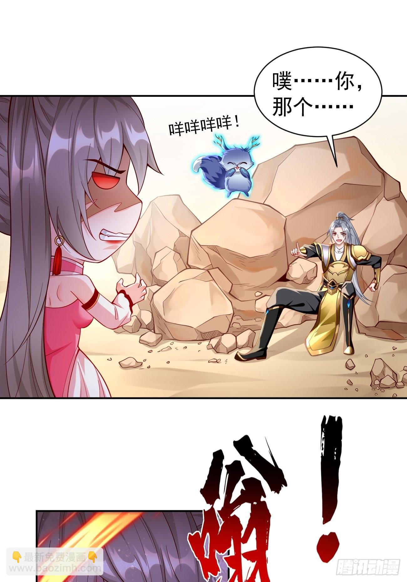 《我的神器能升级》第50话赤果果的挑衅 第25页