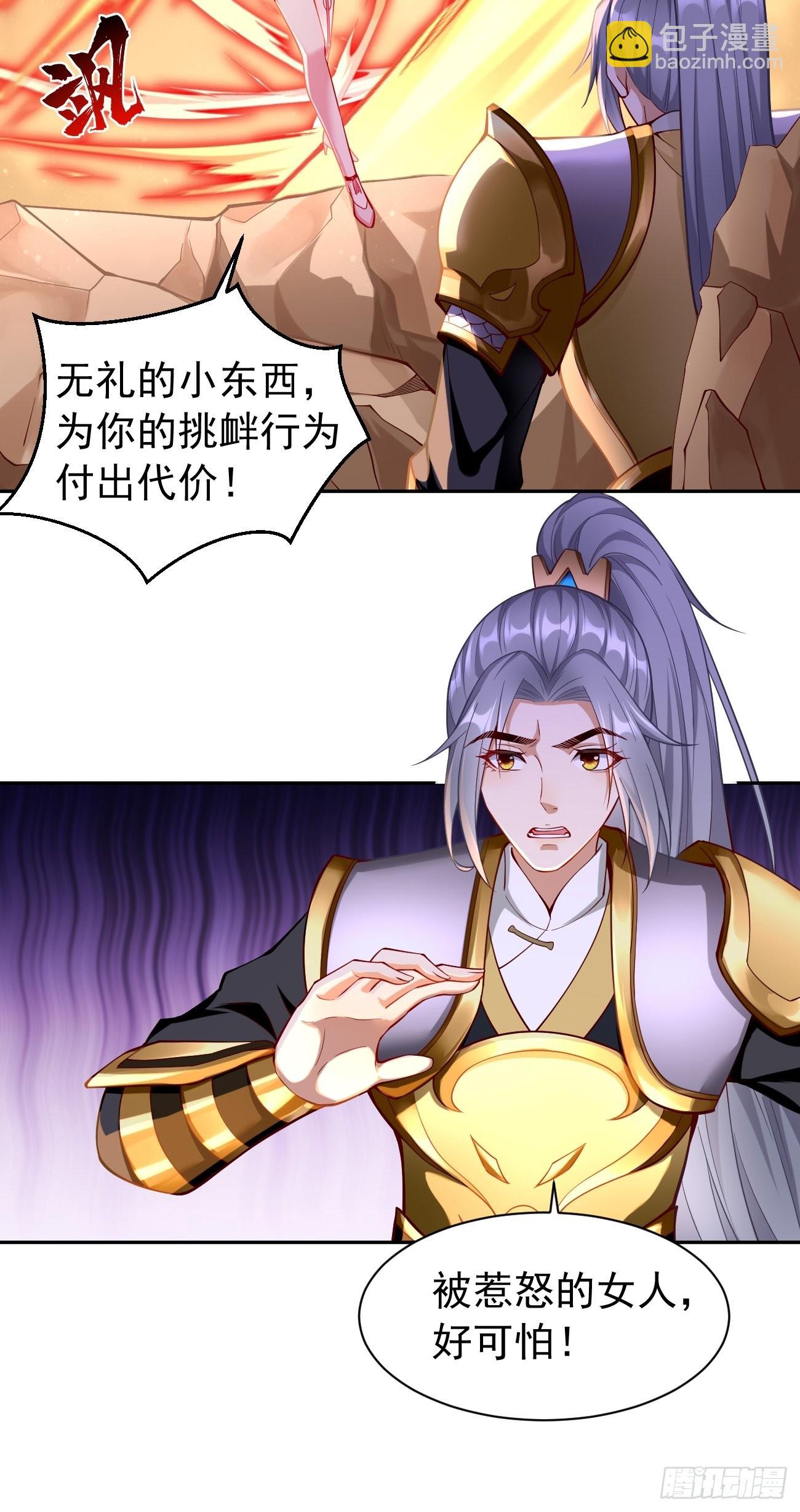 《我的神器能升级》第50话赤果果的挑衅 第27页