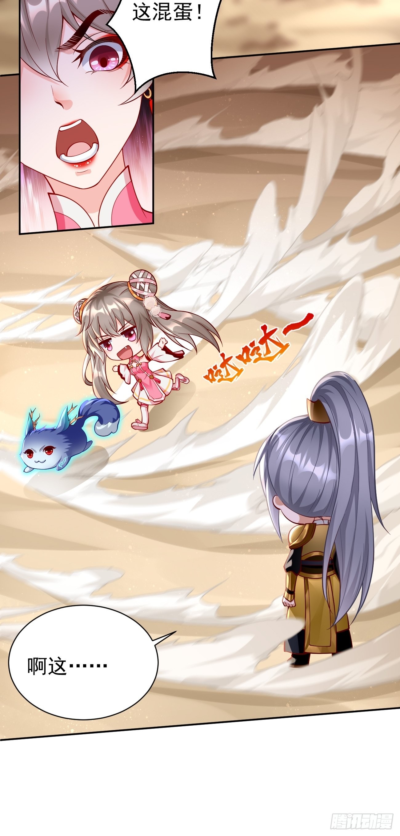 《我的神器能升级》第50话赤果果的挑衅 第30页