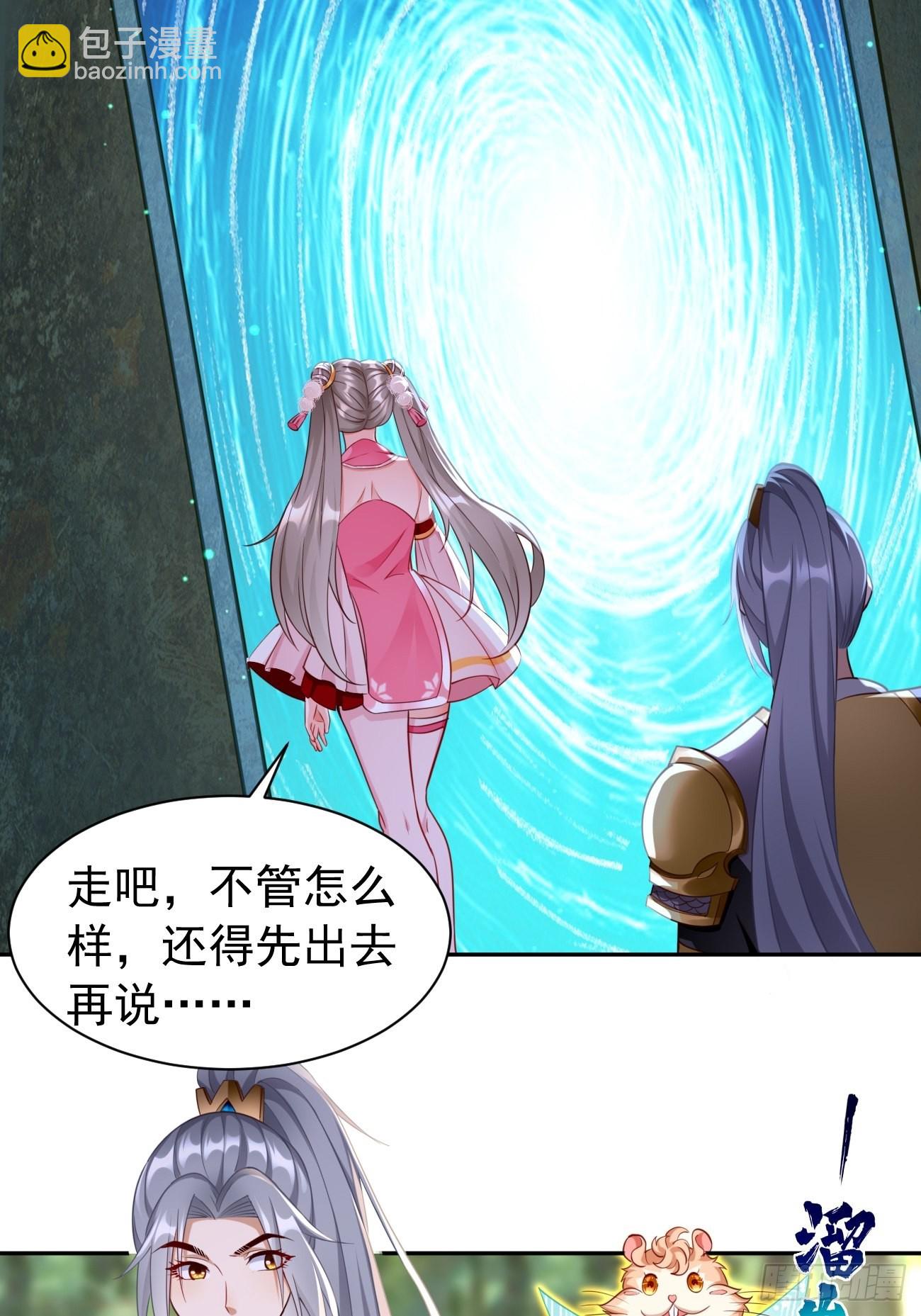 《我的神器能升级》第50话赤果果的挑衅 第3页