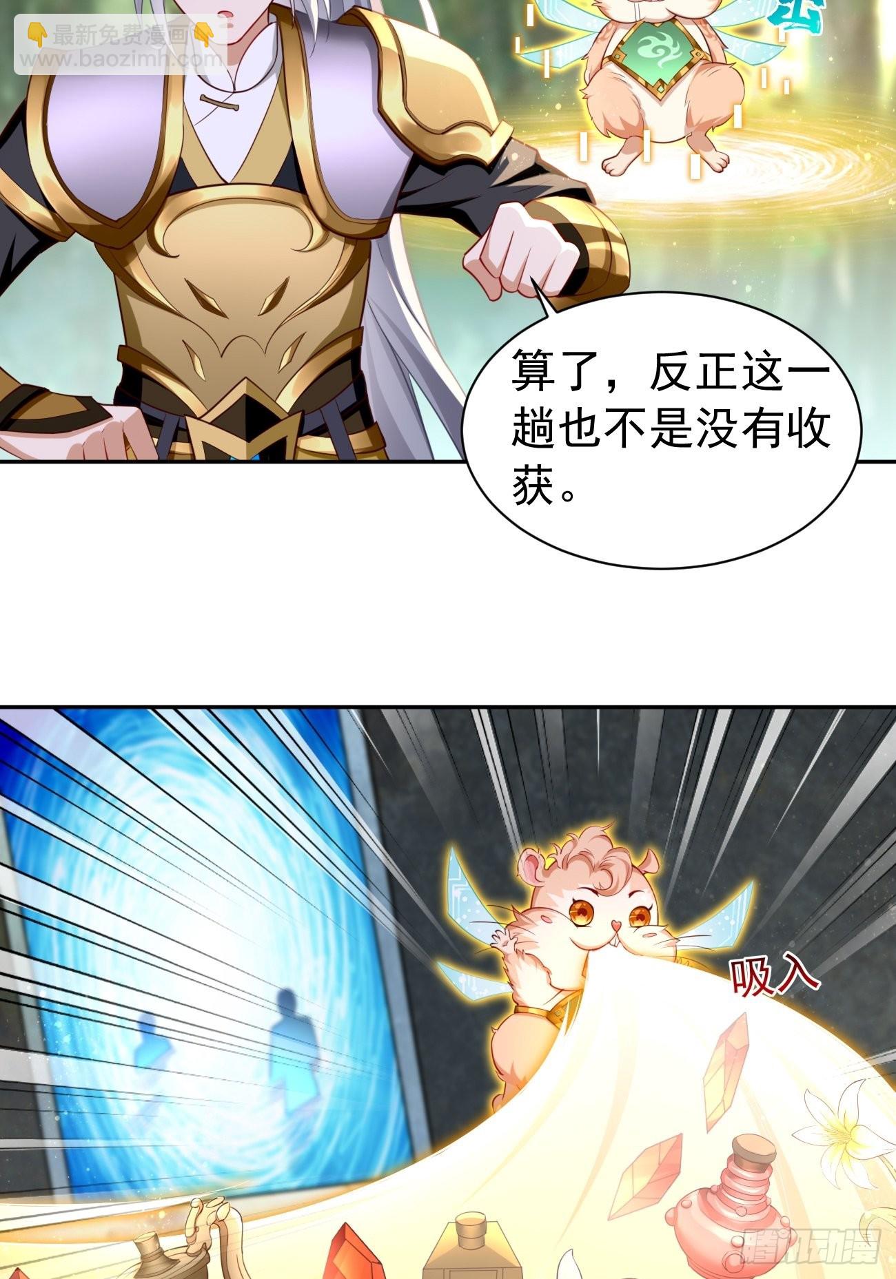《我的神器能升级》第50话赤果果的挑衅 第4页
