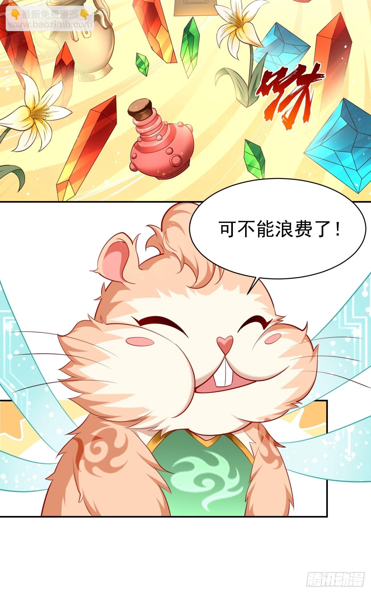 《我的神器能升级》第50话赤果果的挑衅 第5页