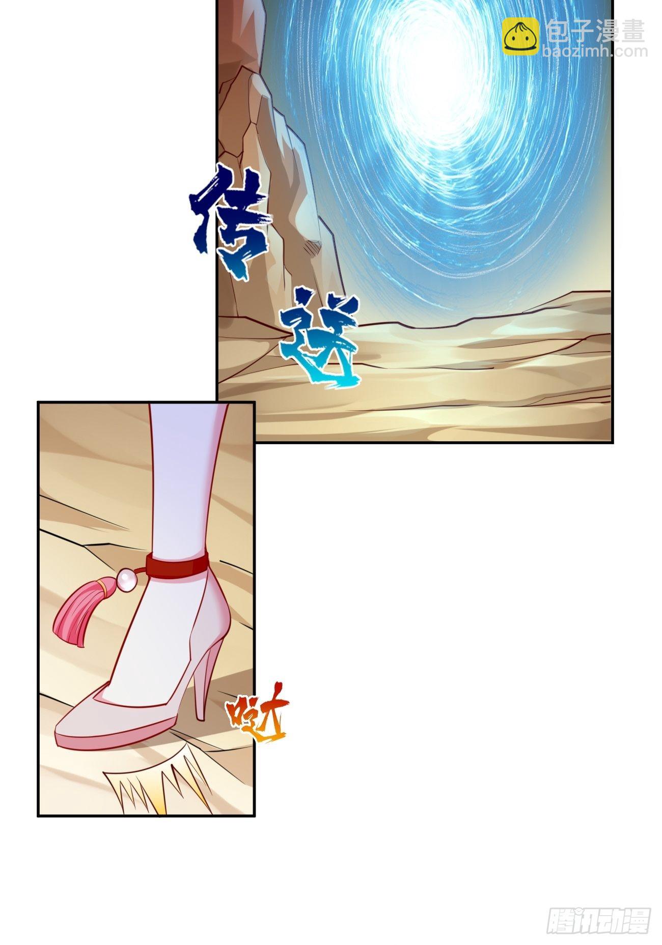 《我的神器能升级》第50话赤果果的挑衅 第7页