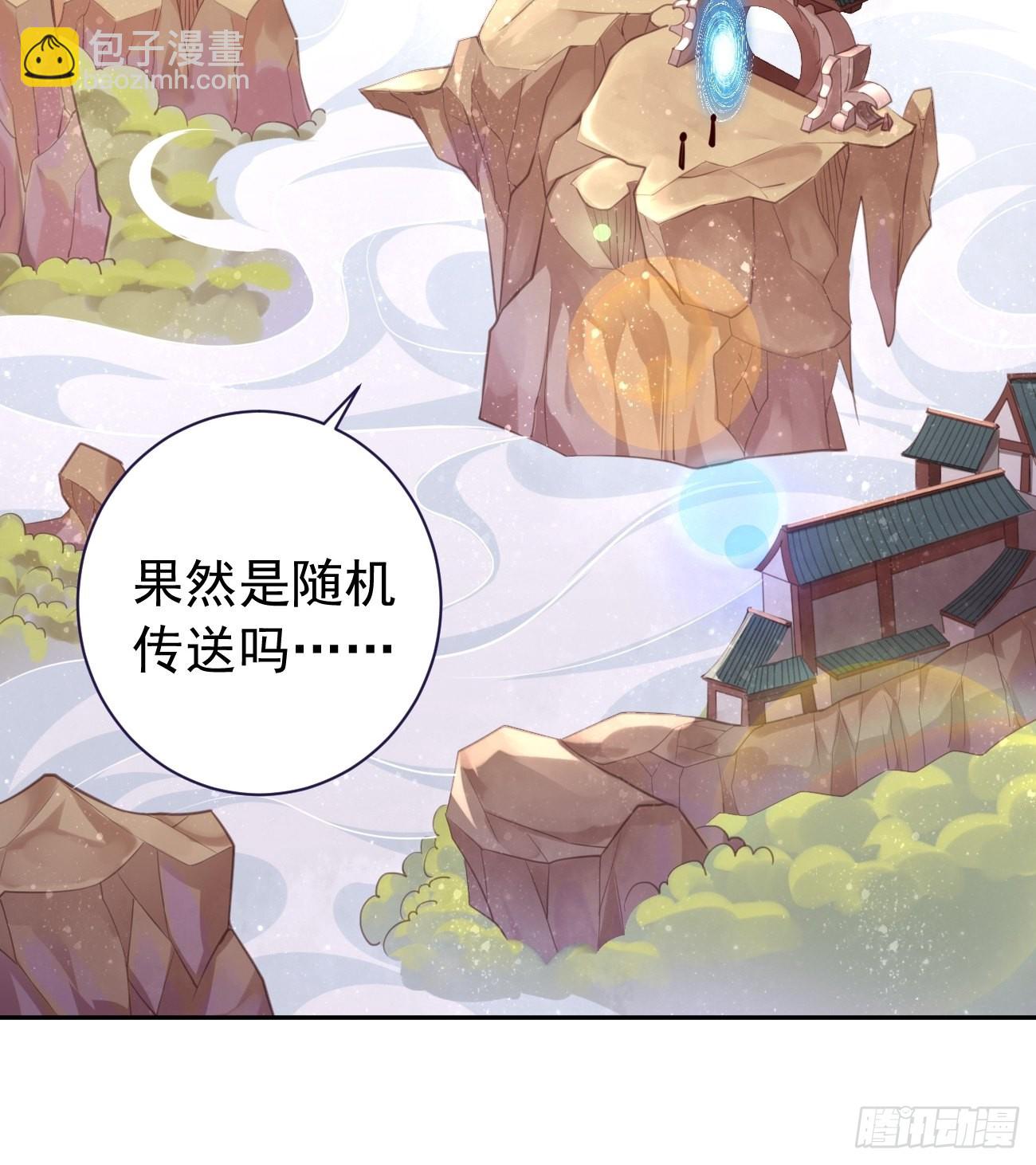 《我的神器能升级》第50话赤果果的挑衅 第9页
