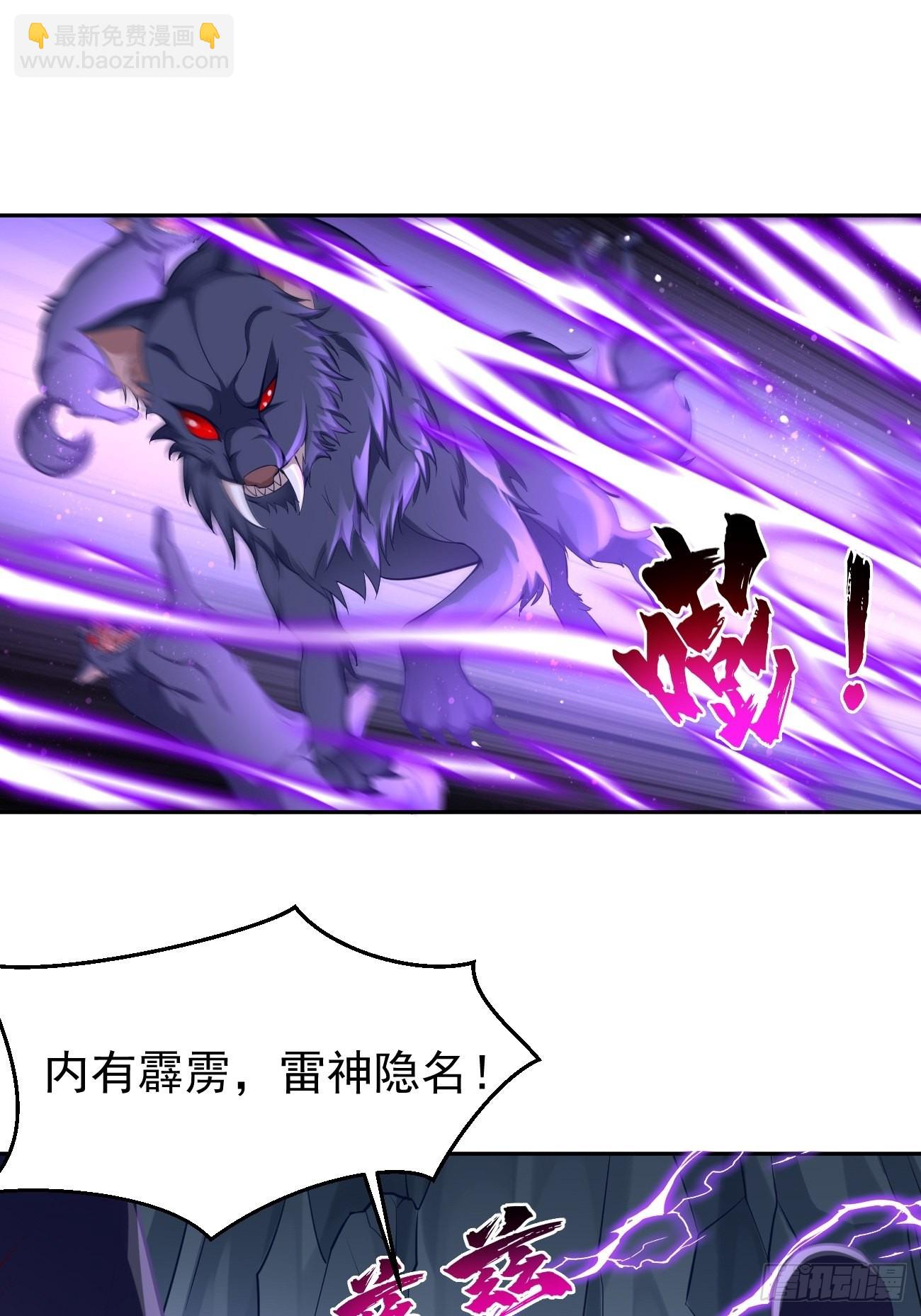 《我的神器能升级》第52话赶尽杀绝！ 第11页