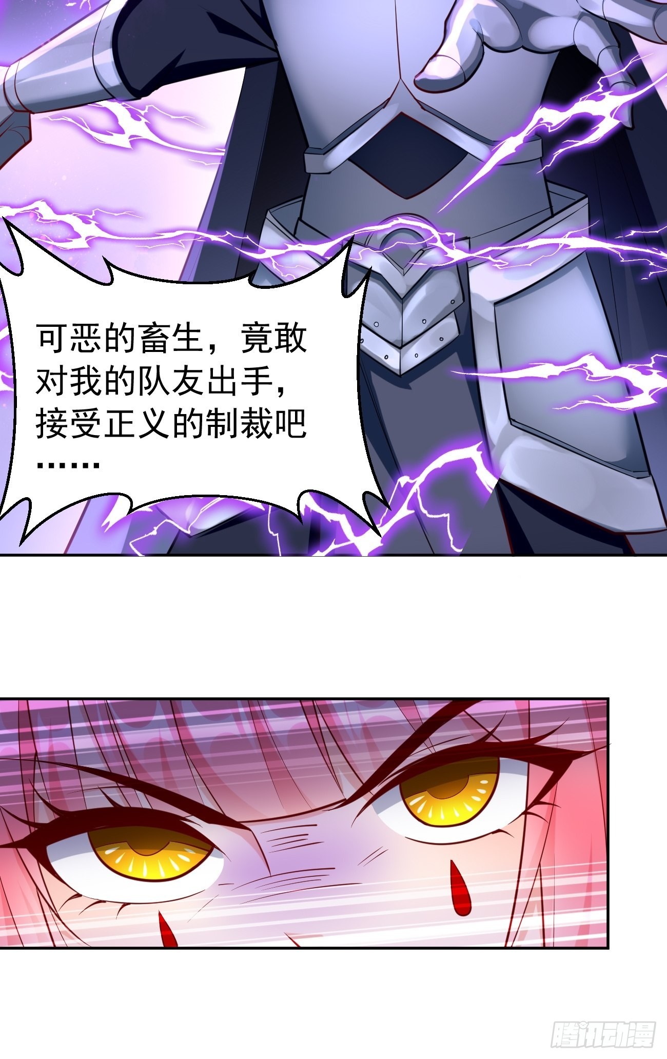 《我的神器能升级》第52话赶尽杀绝！ 第13页