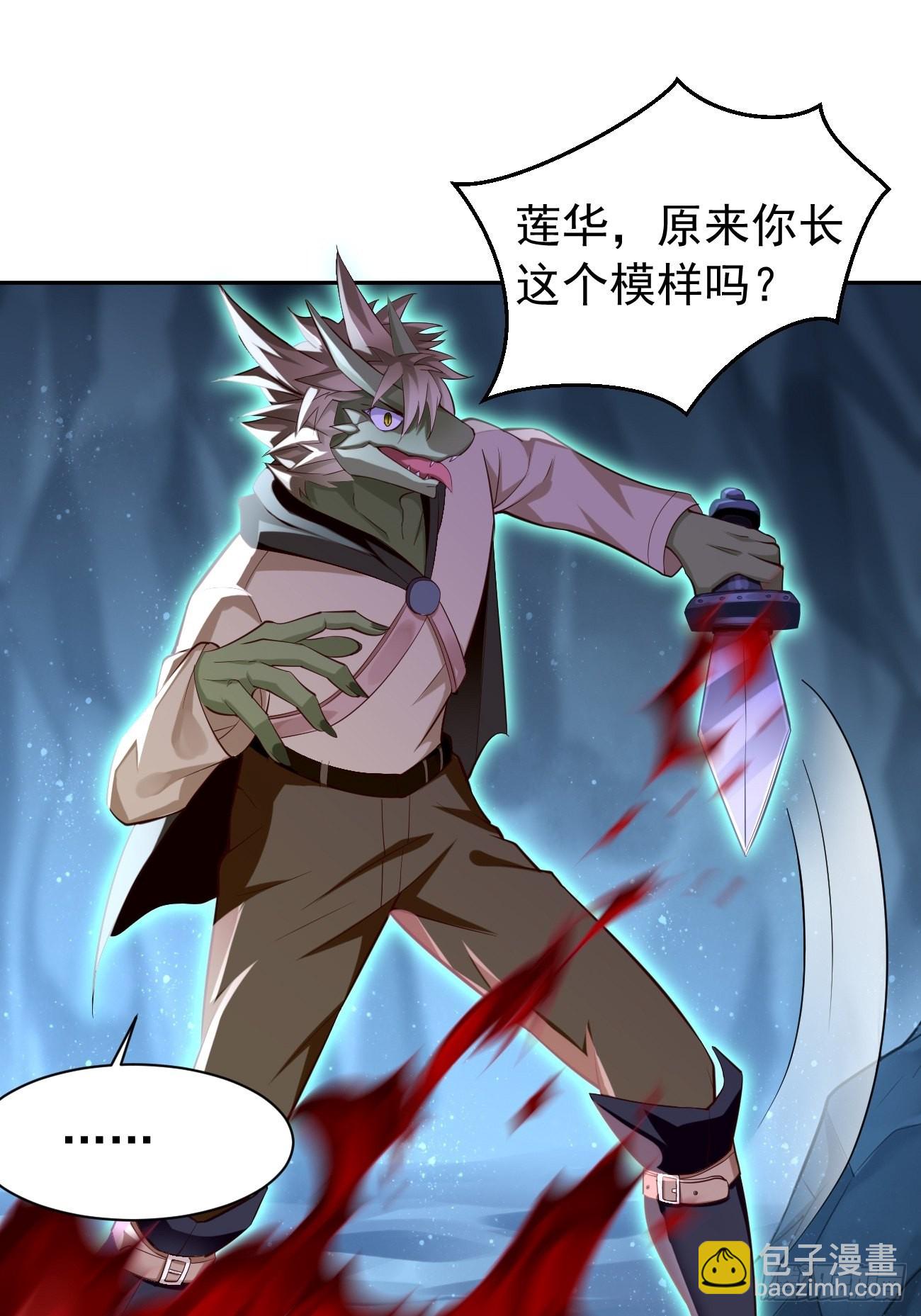 《我的神器能升级》第52话赶尽杀绝！ 第17页
