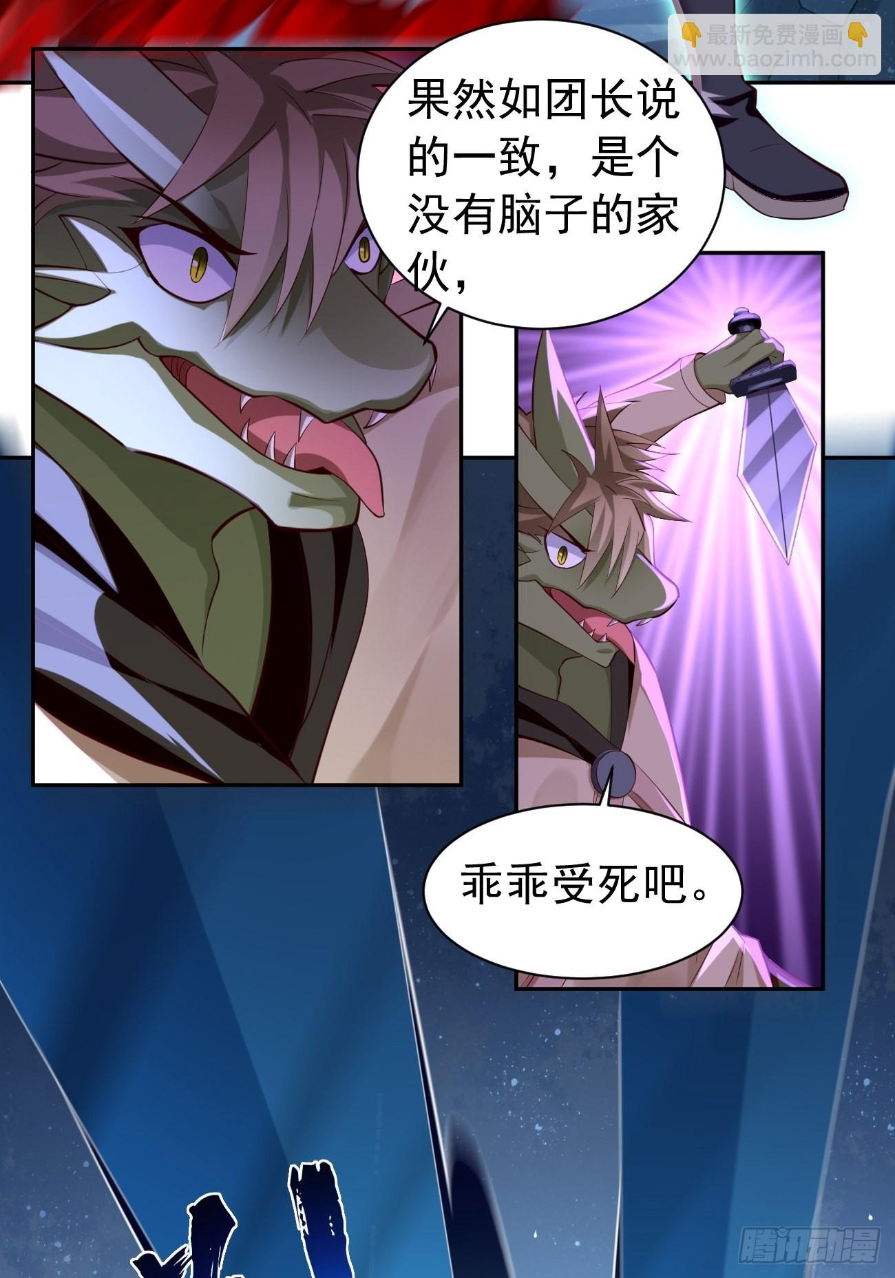 《我的神器能升级》第52话赶尽杀绝！ 第18页