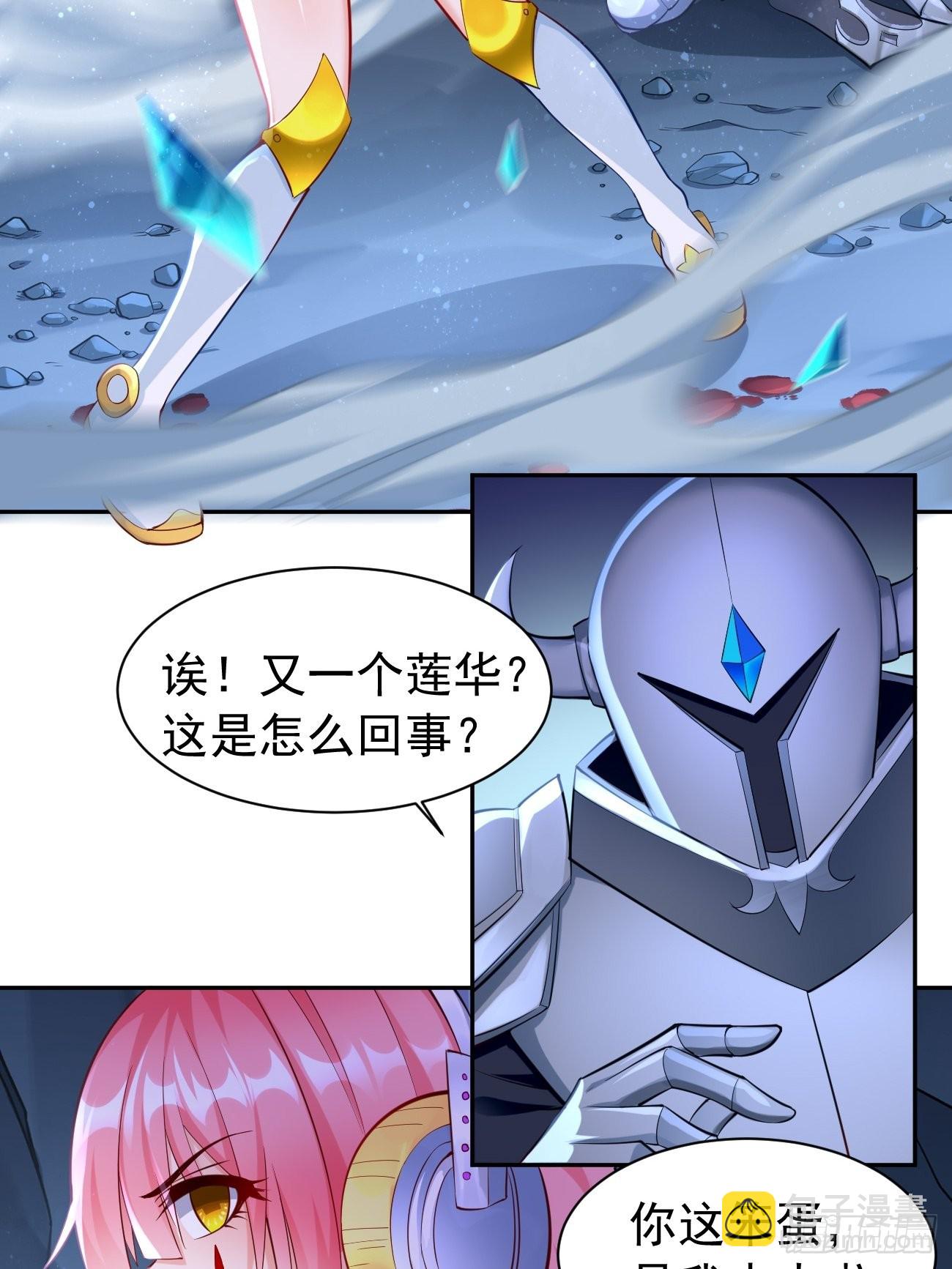 《我的神器能升级》第52话赶尽杀绝！ 第21页