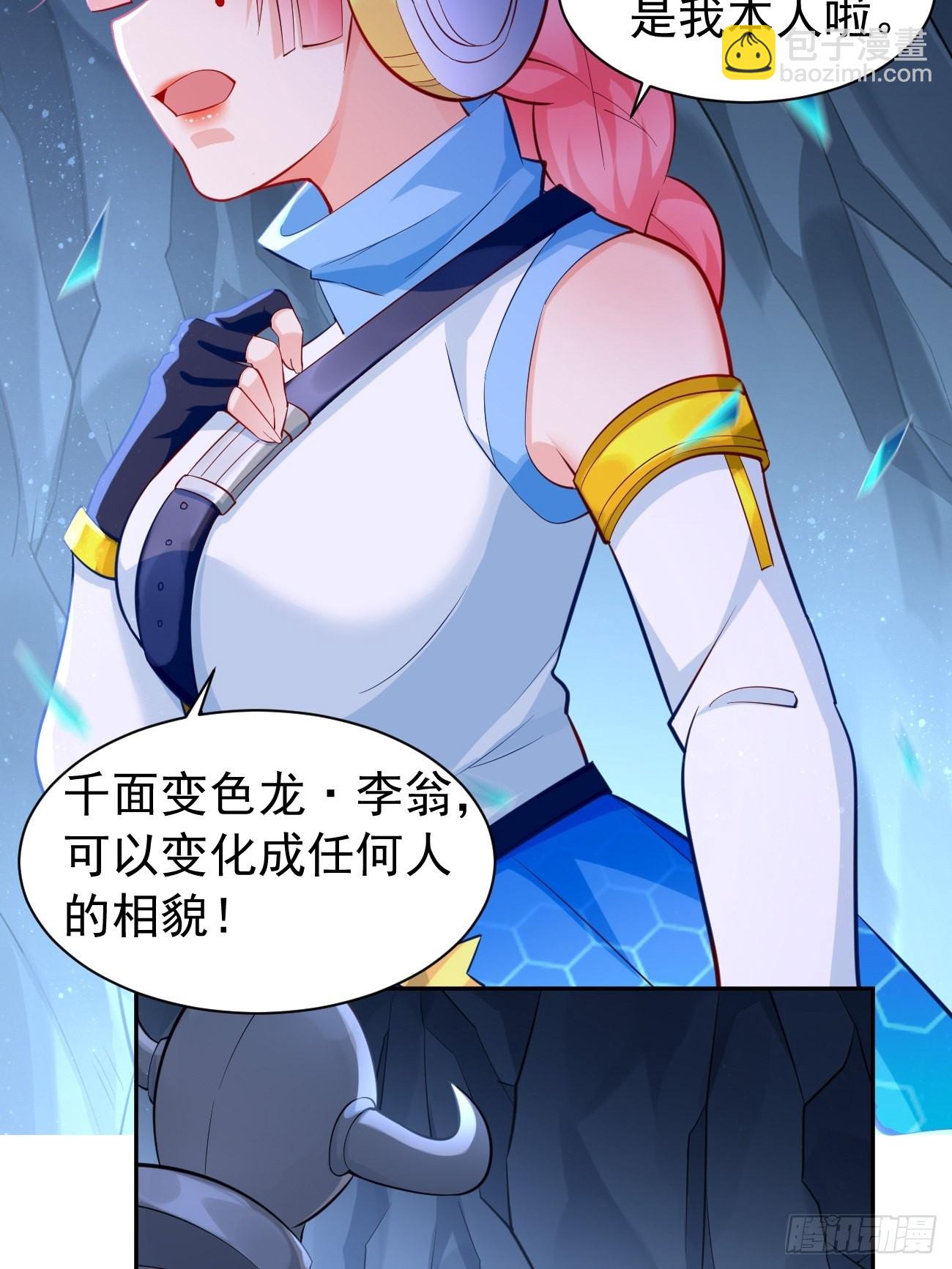 《我的神器能升级》第52话赶尽杀绝！ 第22页