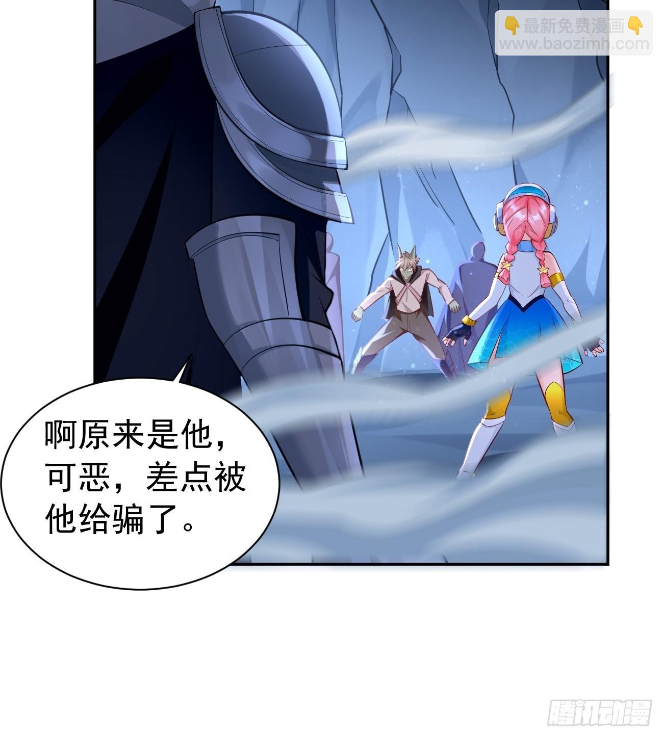 《我的神器能升级》第52话赶尽杀绝！ 第23页