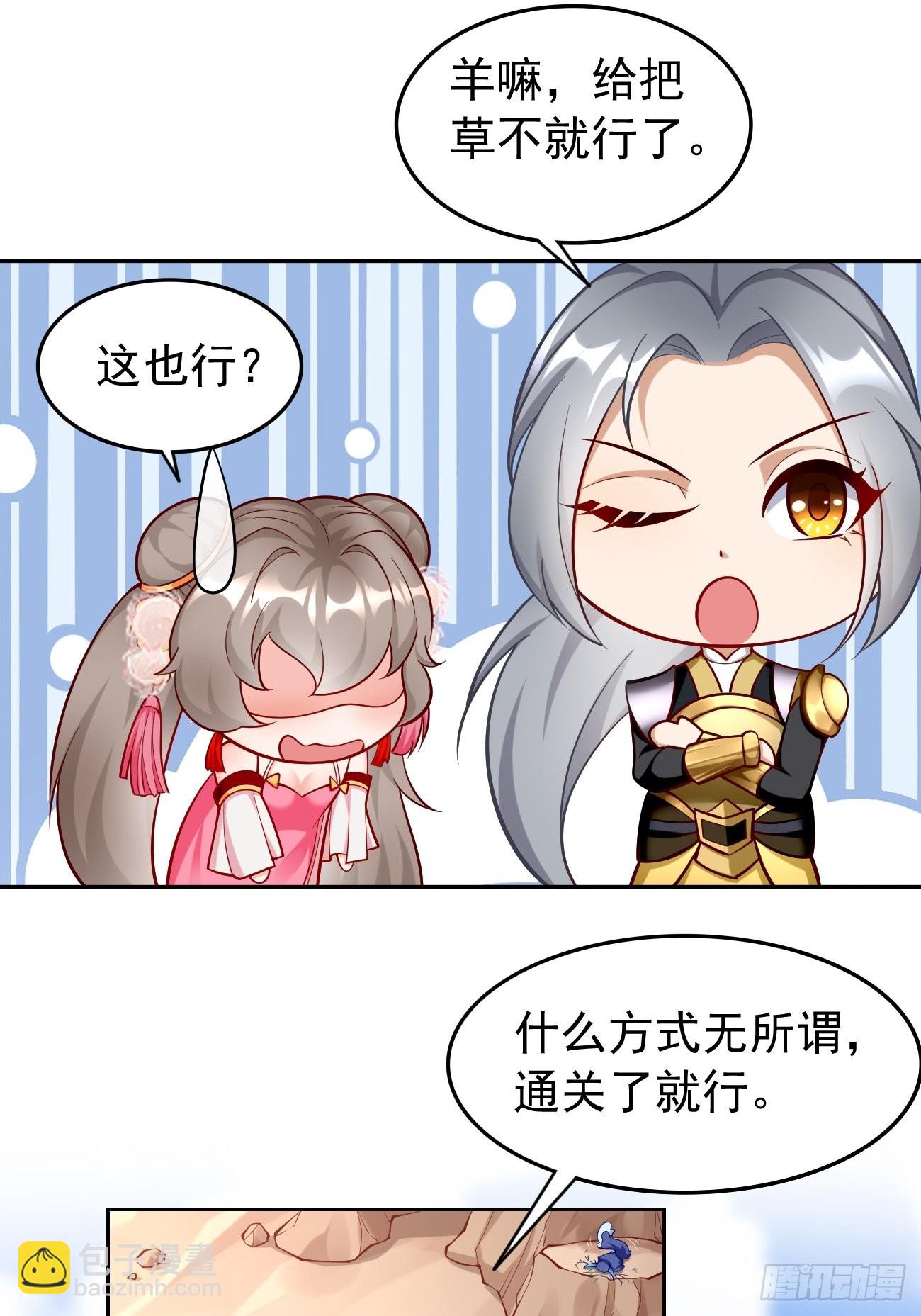 《我的神器能升级》第52话赶尽杀绝！ 第2页