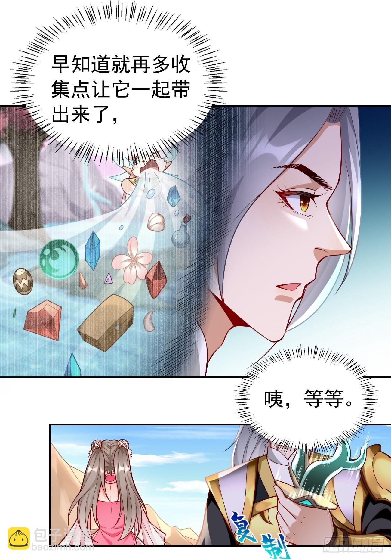 《我的神器能升级》第52话赶尽杀绝！ 第5页