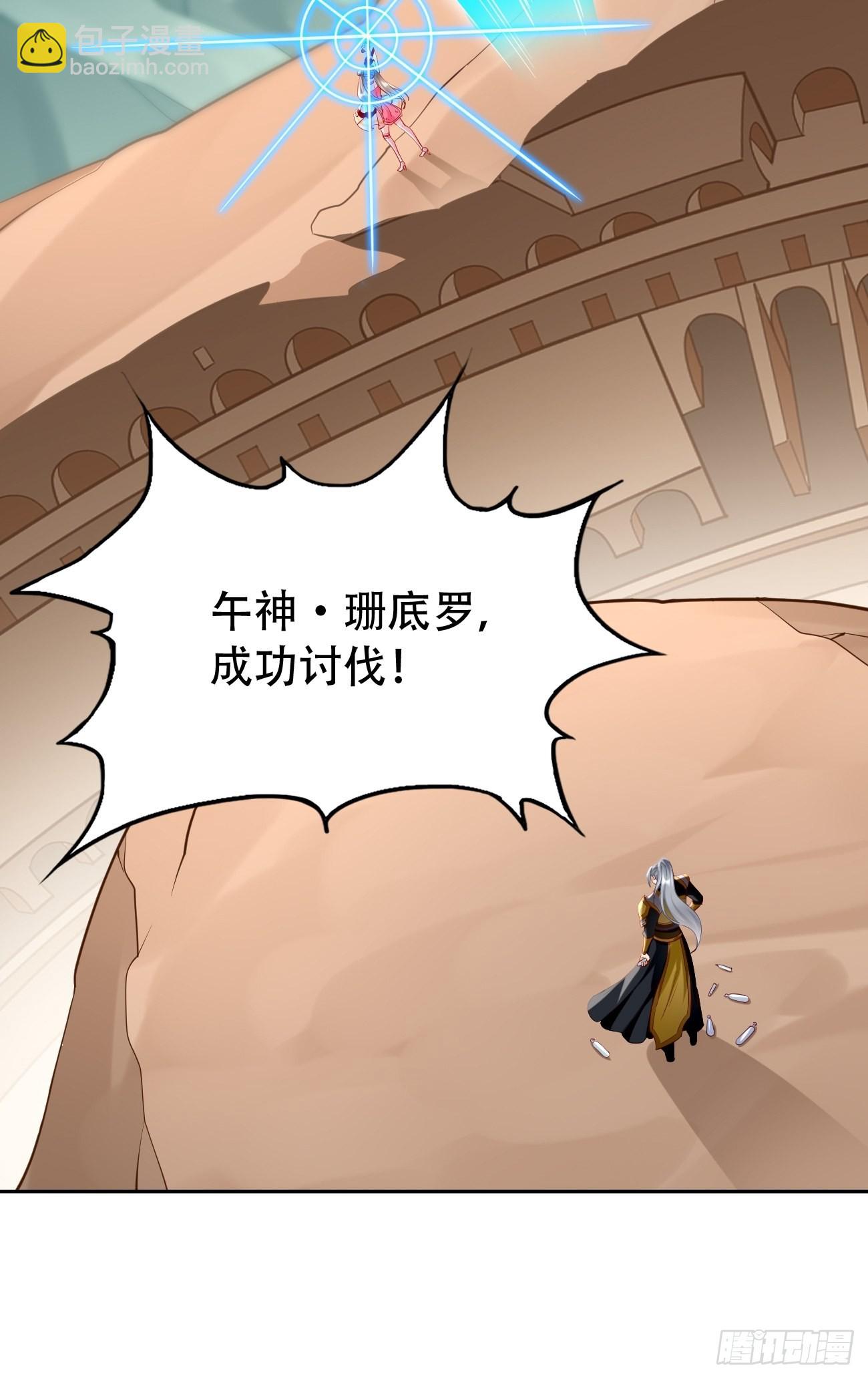 《我的神器能升级》第54话有种你过来啊 第14页