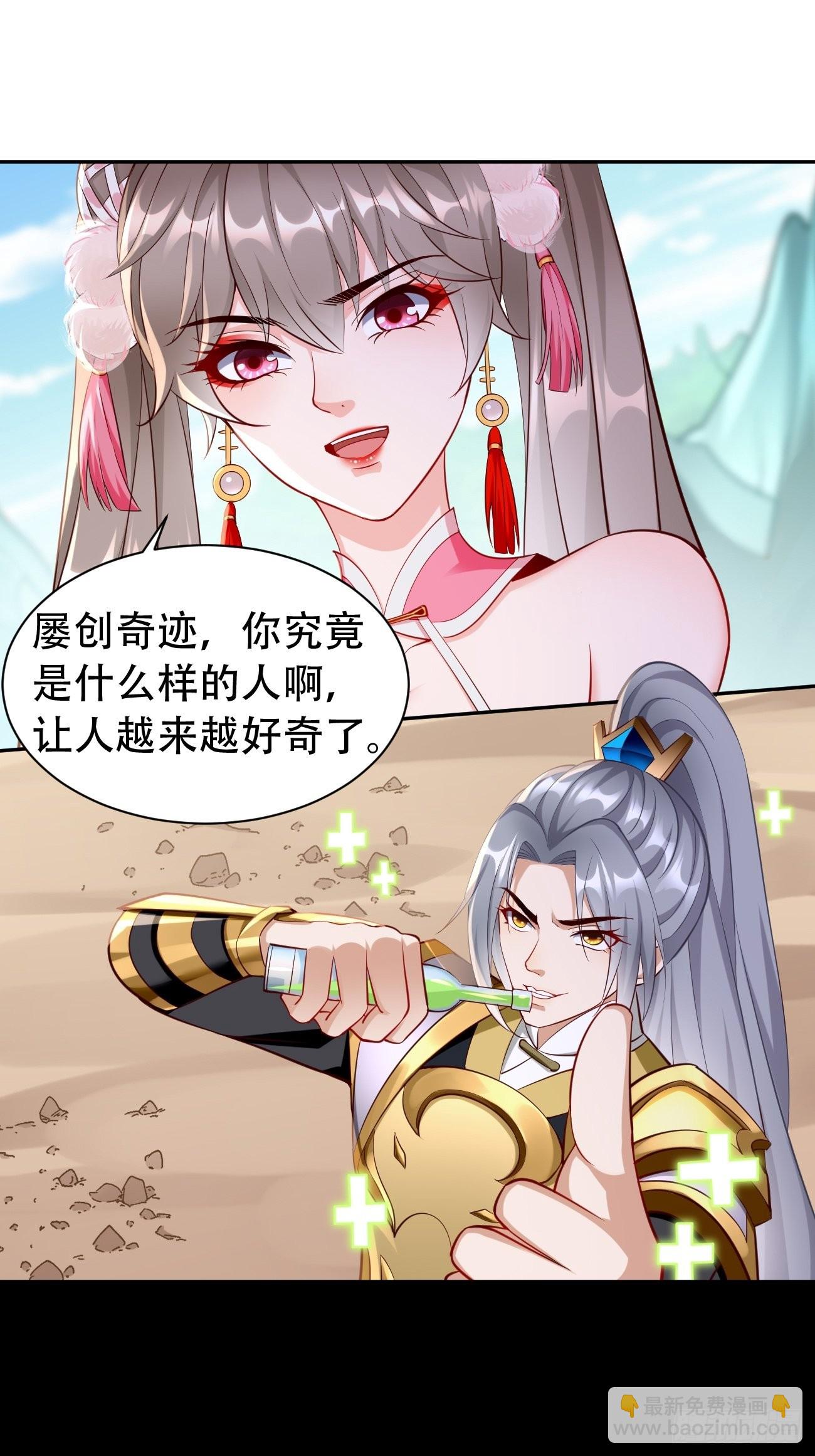 《我的神器能升级》第54话有种你过来啊 第15页