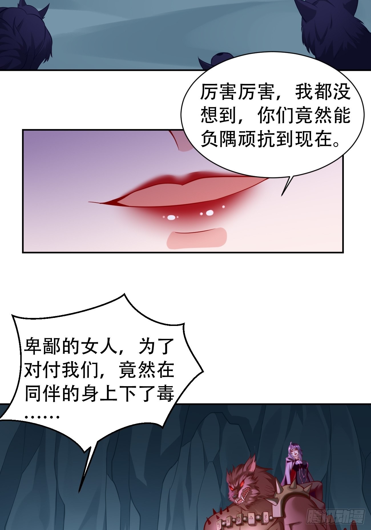 《我的神器能升级》第54话有种你过来啊 第20页