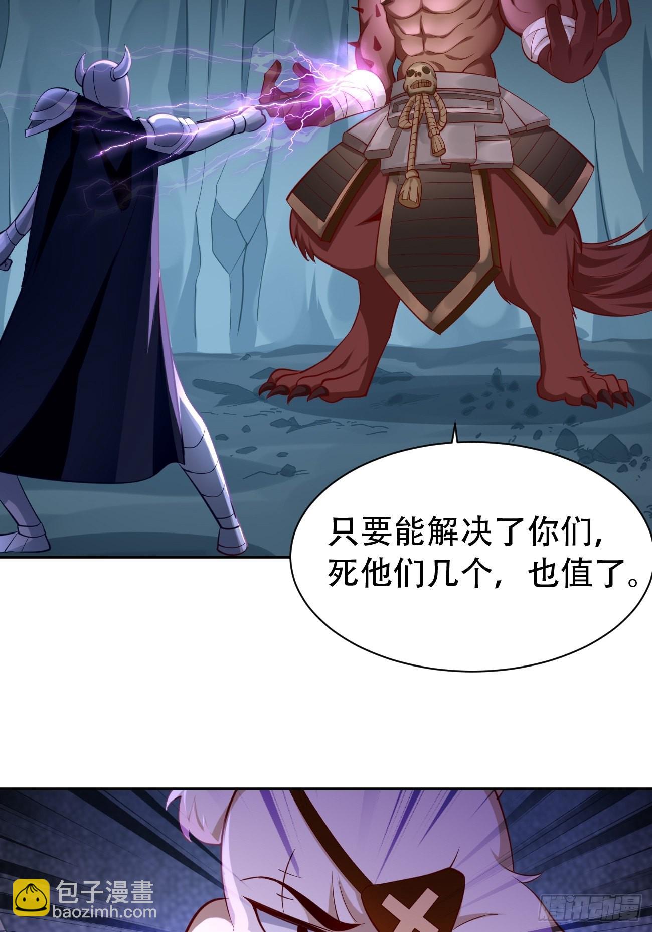 《我的神器能升级》第54话有种你过来啊 第21页