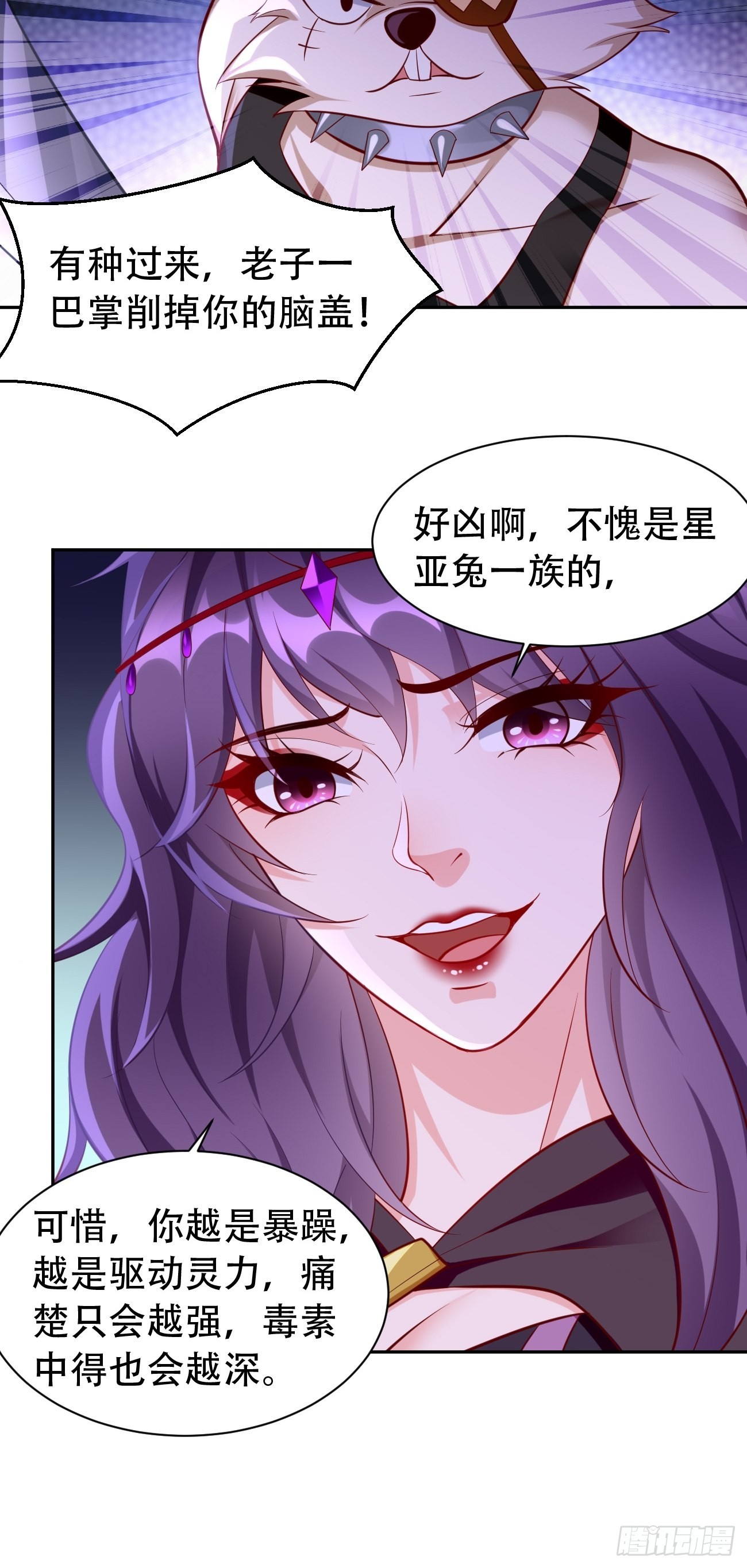 《我的神器能升级》第54话有种你过来啊 第22页