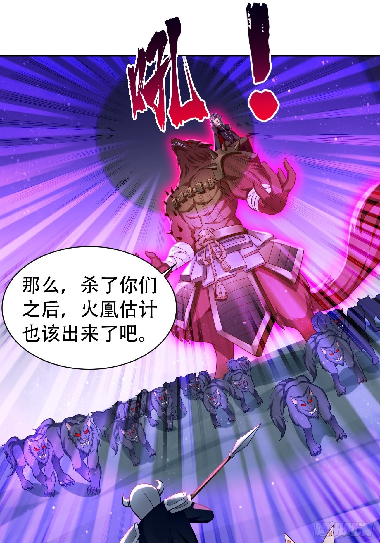 《我的神器能升级》第54话有种你过来啊 第23页