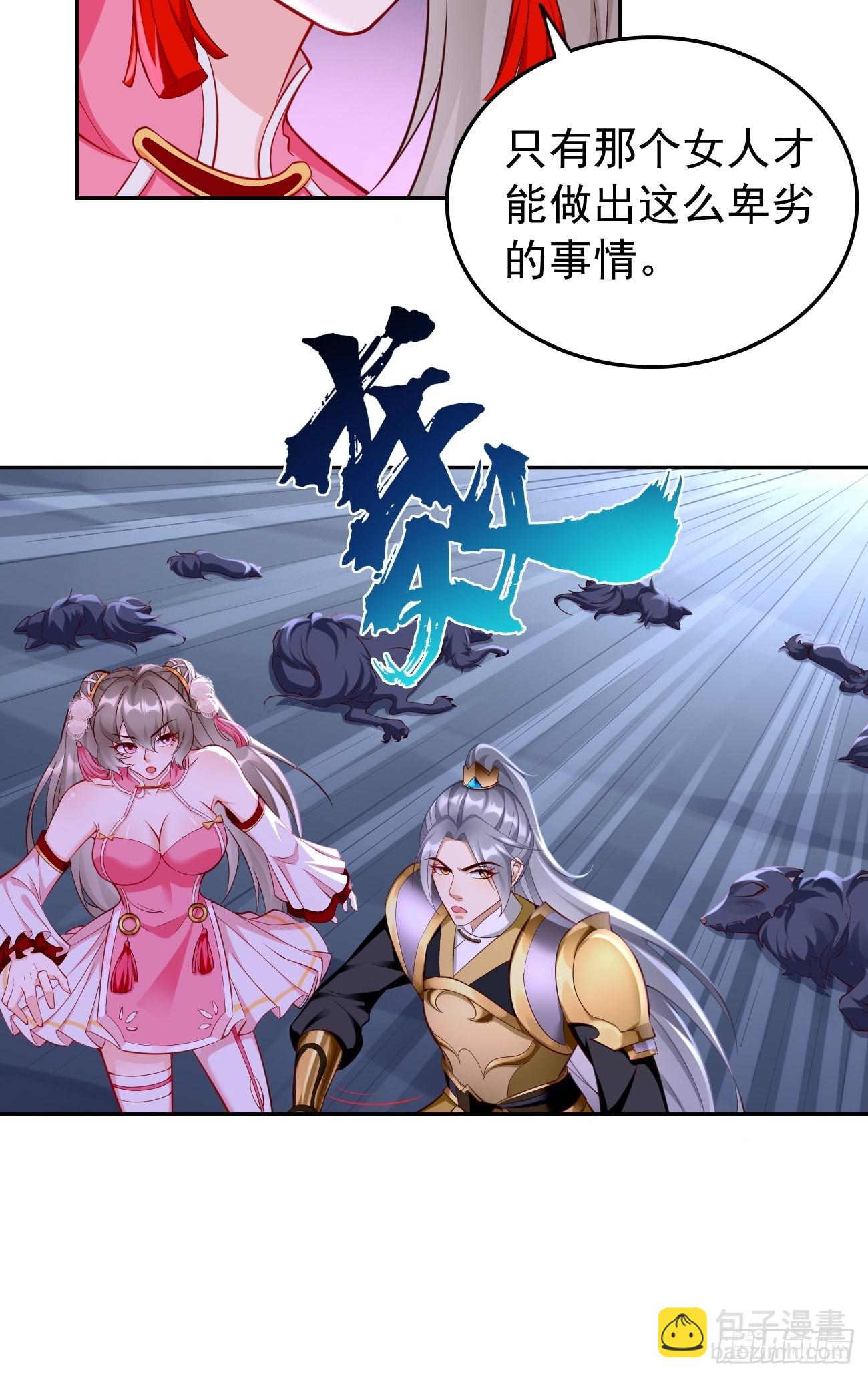 《我的神器能升级》第54话有种你过来啊 第27页