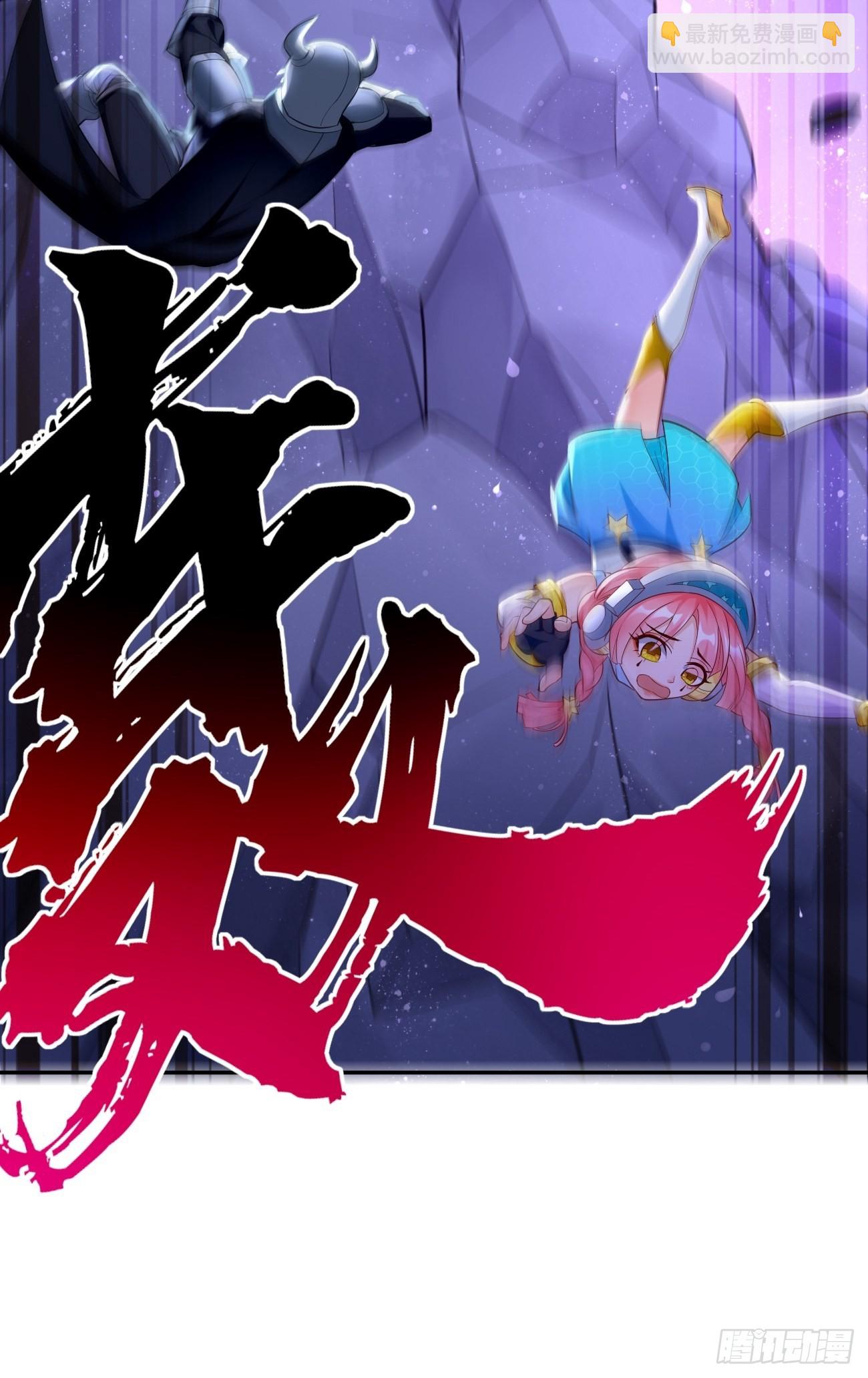 《我的神器能升级》第54话有种你过来啊 第30页