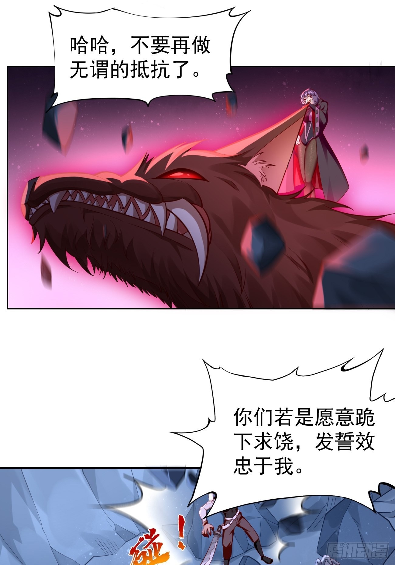 《我的神器能升级》第54话有种你过来啊 第31页