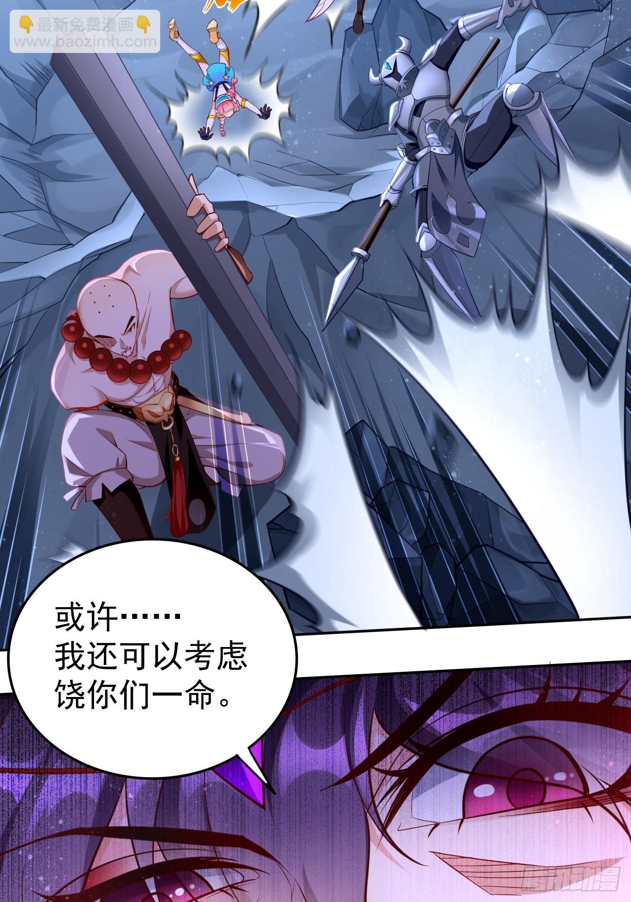 《我的神器能升级》第54话有种你过来啊 第32页