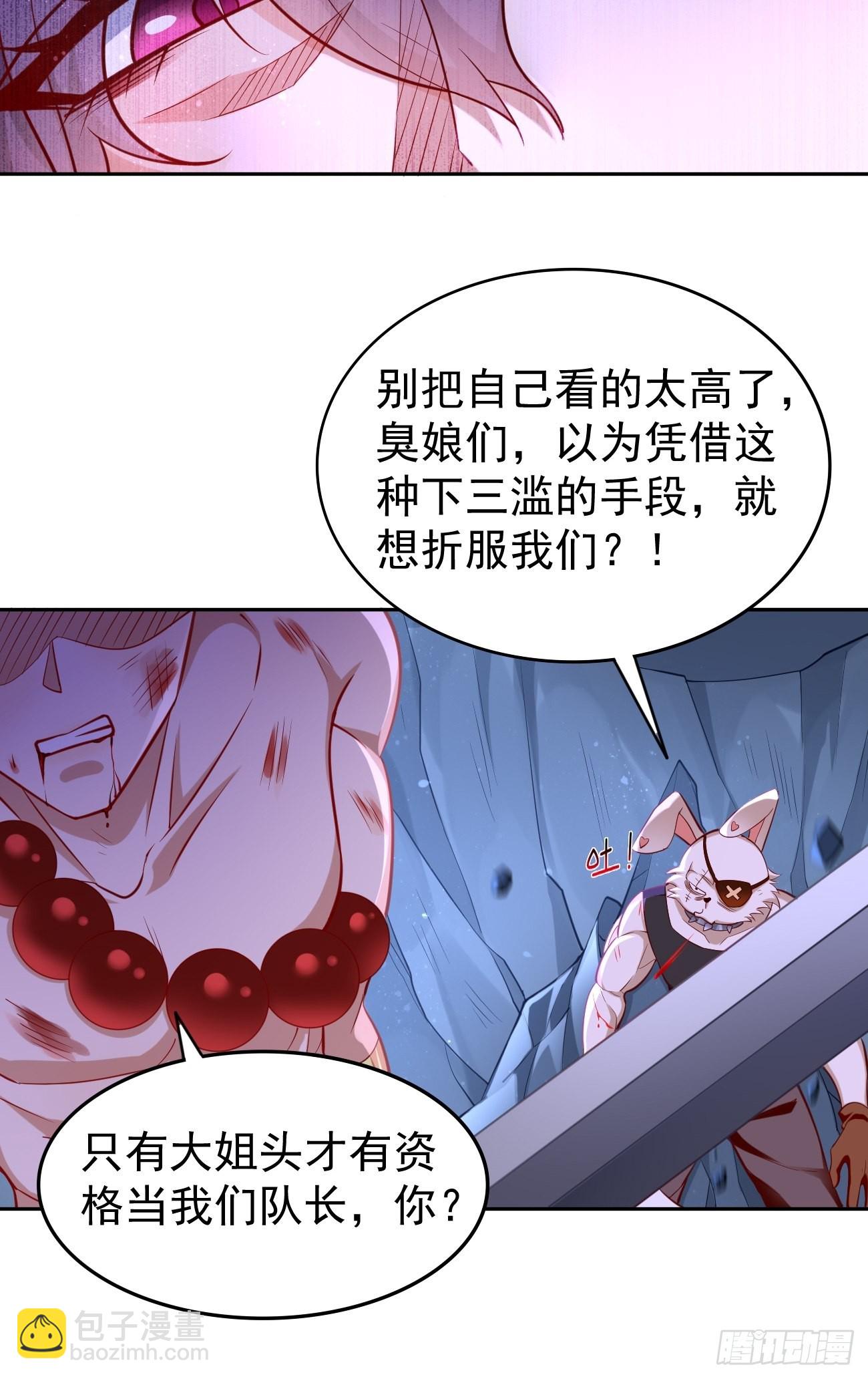 《我的神器能升级》第54话有种你过来啊 第33页