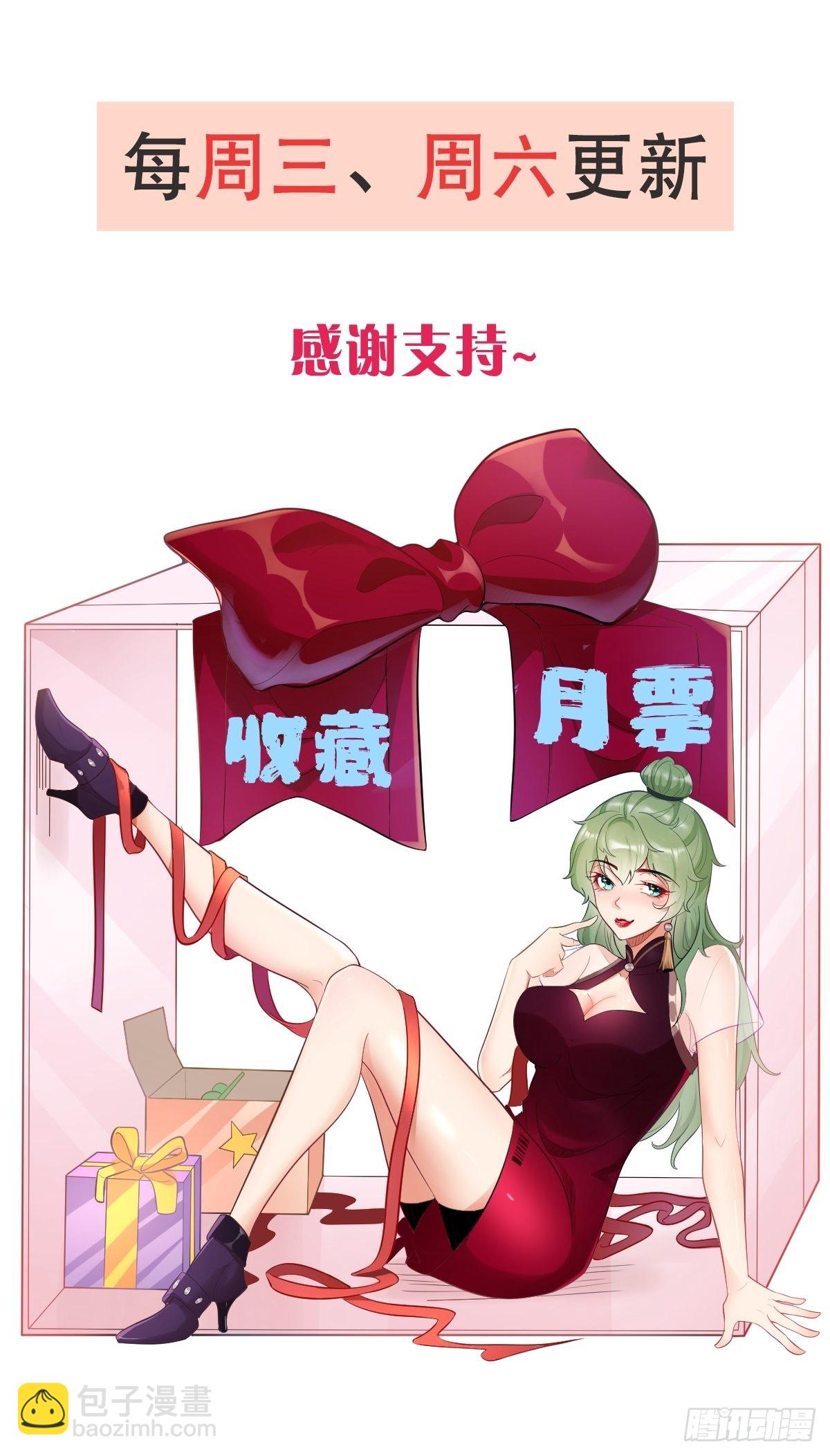 《我的神器能升级》第54话有种你过来啊 第37页
