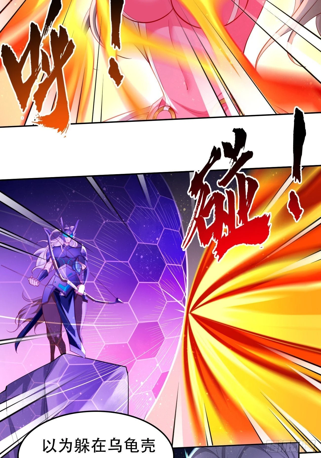 《我的神器能升级》第54话有种你过来啊 第3页