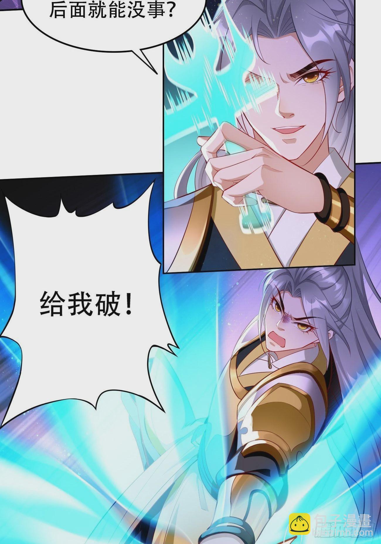 《我的神器能升级》第54话有种你过来啊 第4页