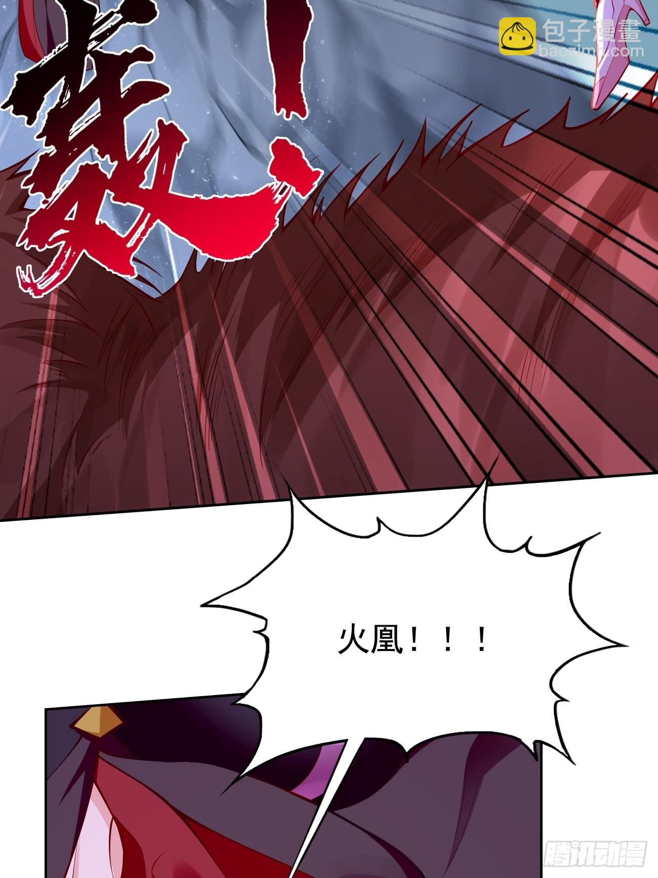 《我的神器能升级》第55话WTF!绝色妖男？！ 第11页