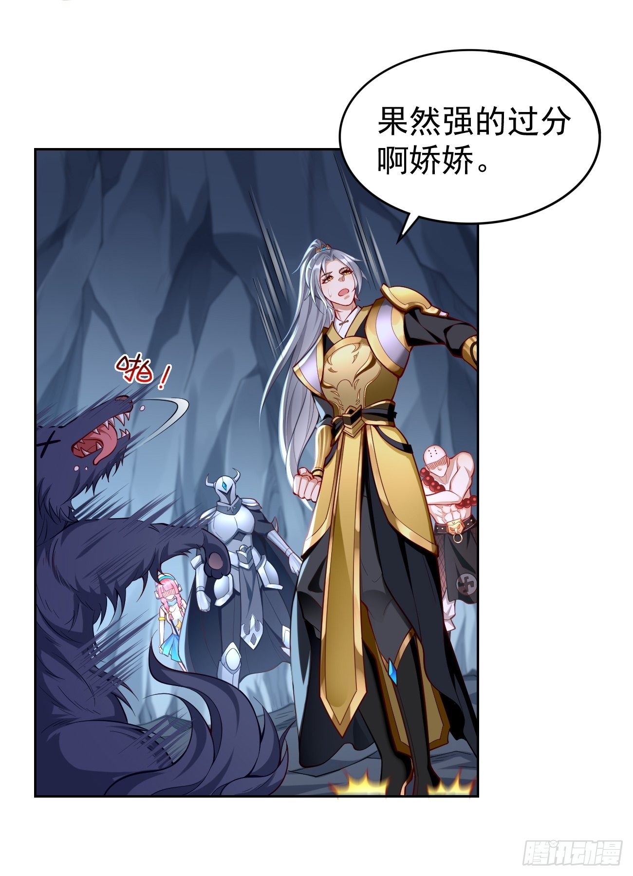 《我的神器能升级》第55话WTF!绝色妖男？！ 第15页