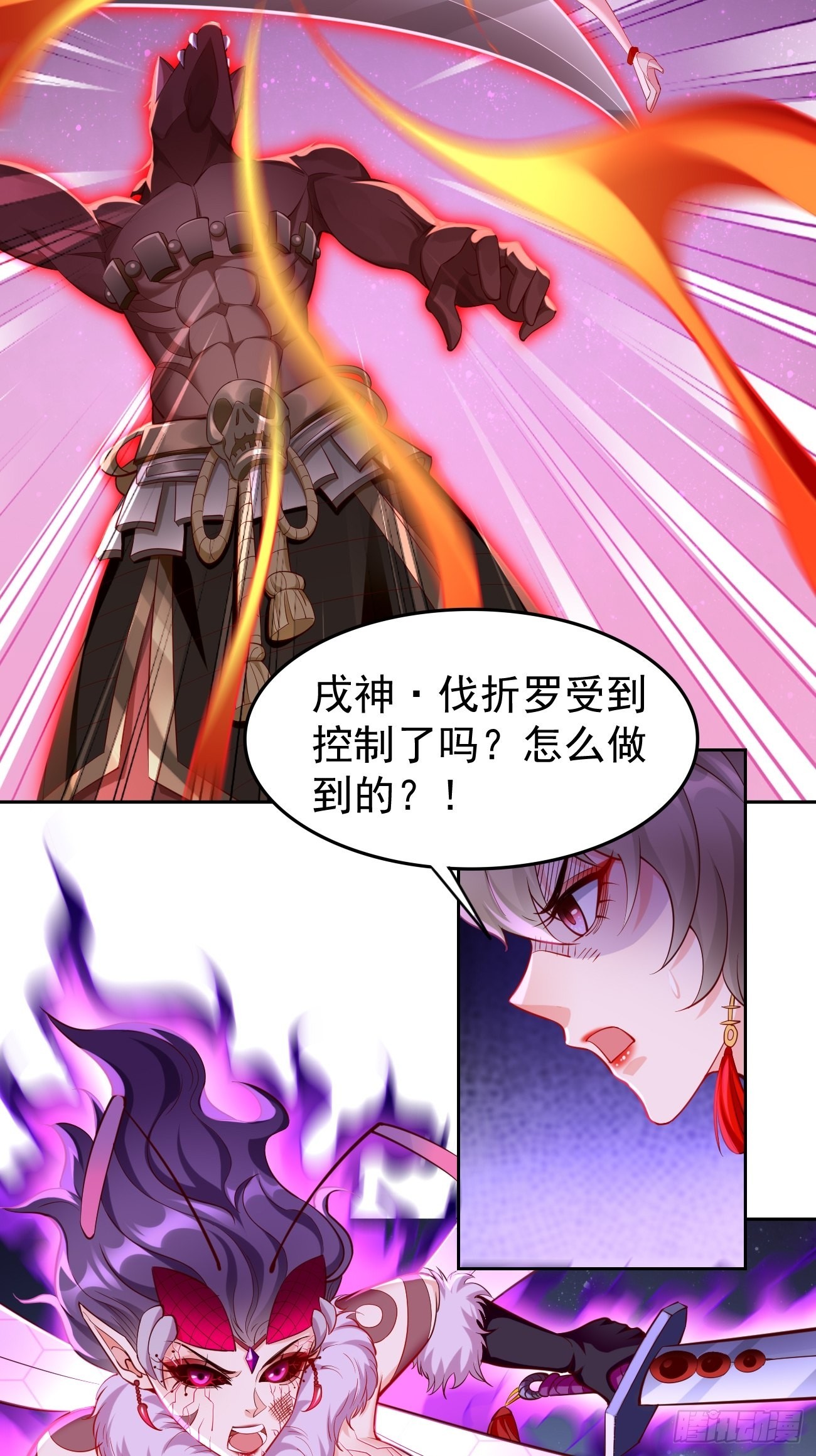 《我的神器能升级》第55话WTF!绝色妖男？！ 第17页