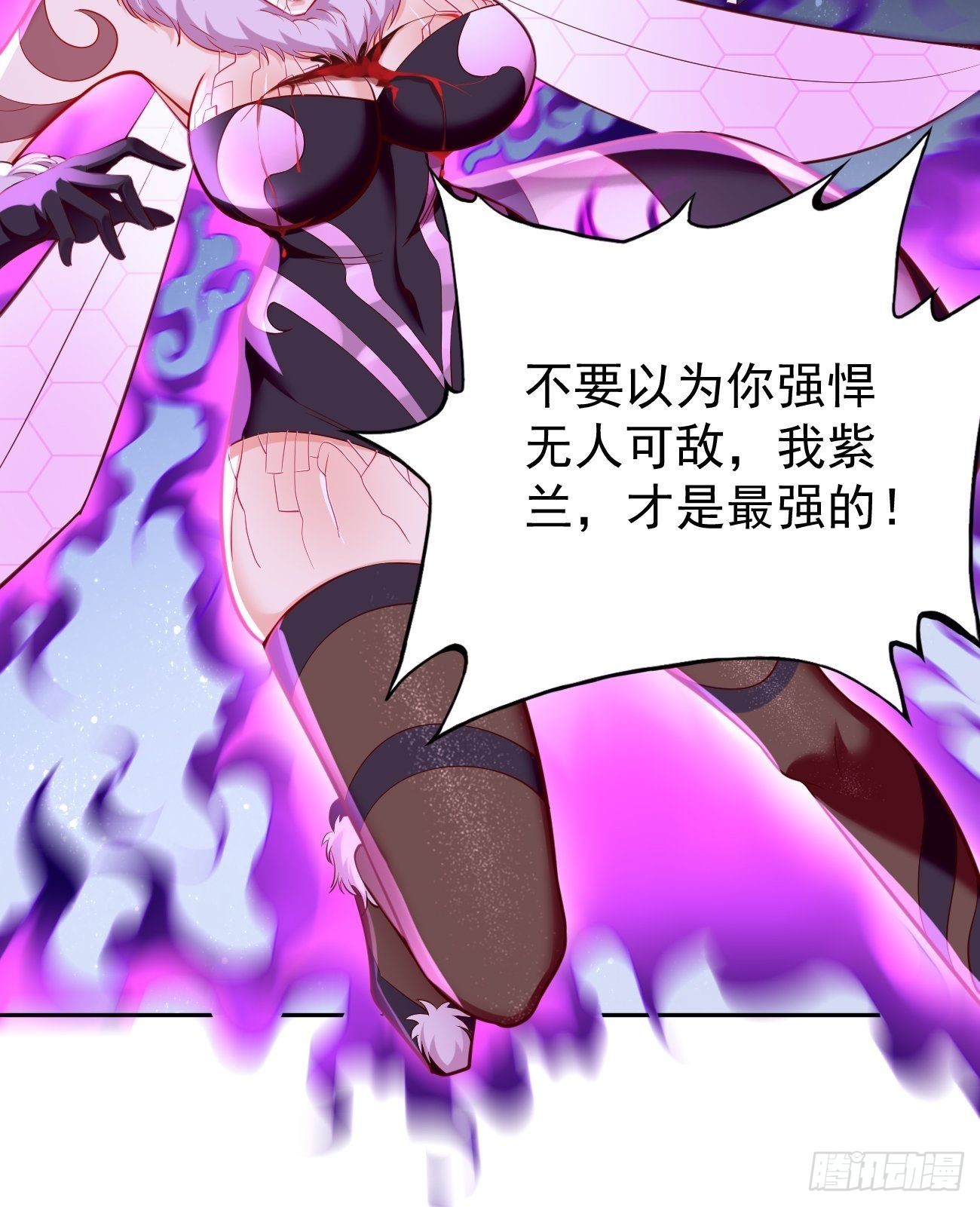 《我的神器能升级》第55话WTF!绝色妖男？！ 第18页