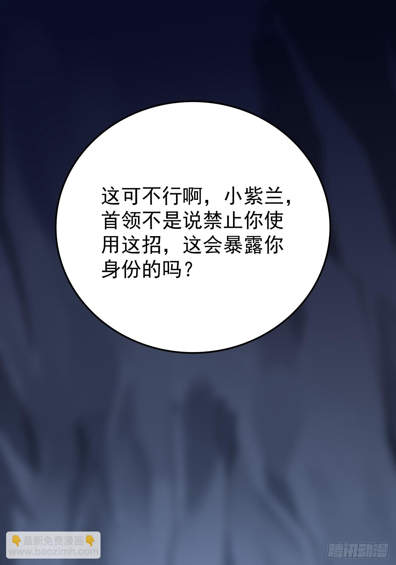 《我的神器能升级》第55话WTF!绝色妖男？！ 第23页