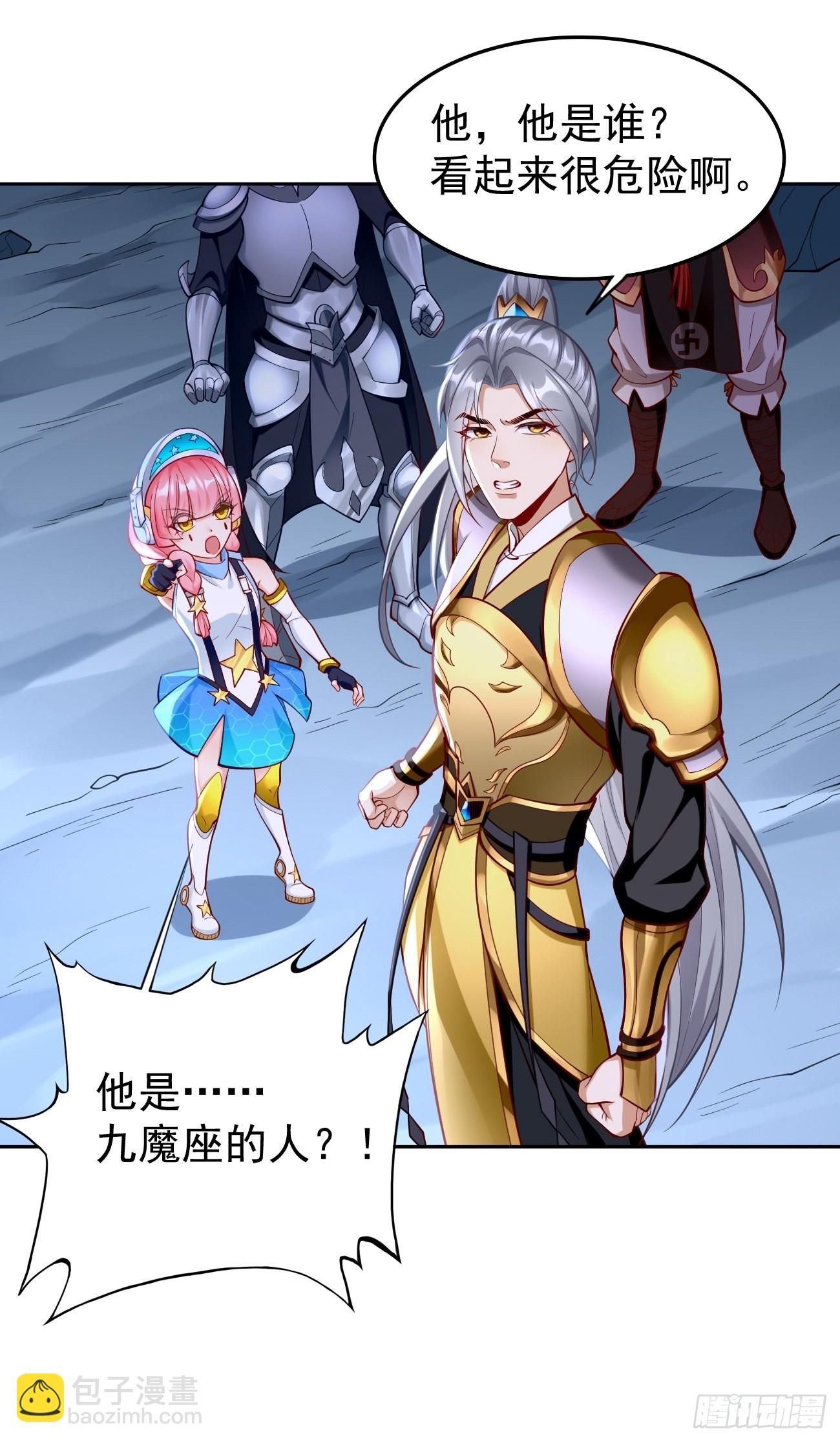《我的神器能升级》第55话WTF!绝色妖男？！ 第27页