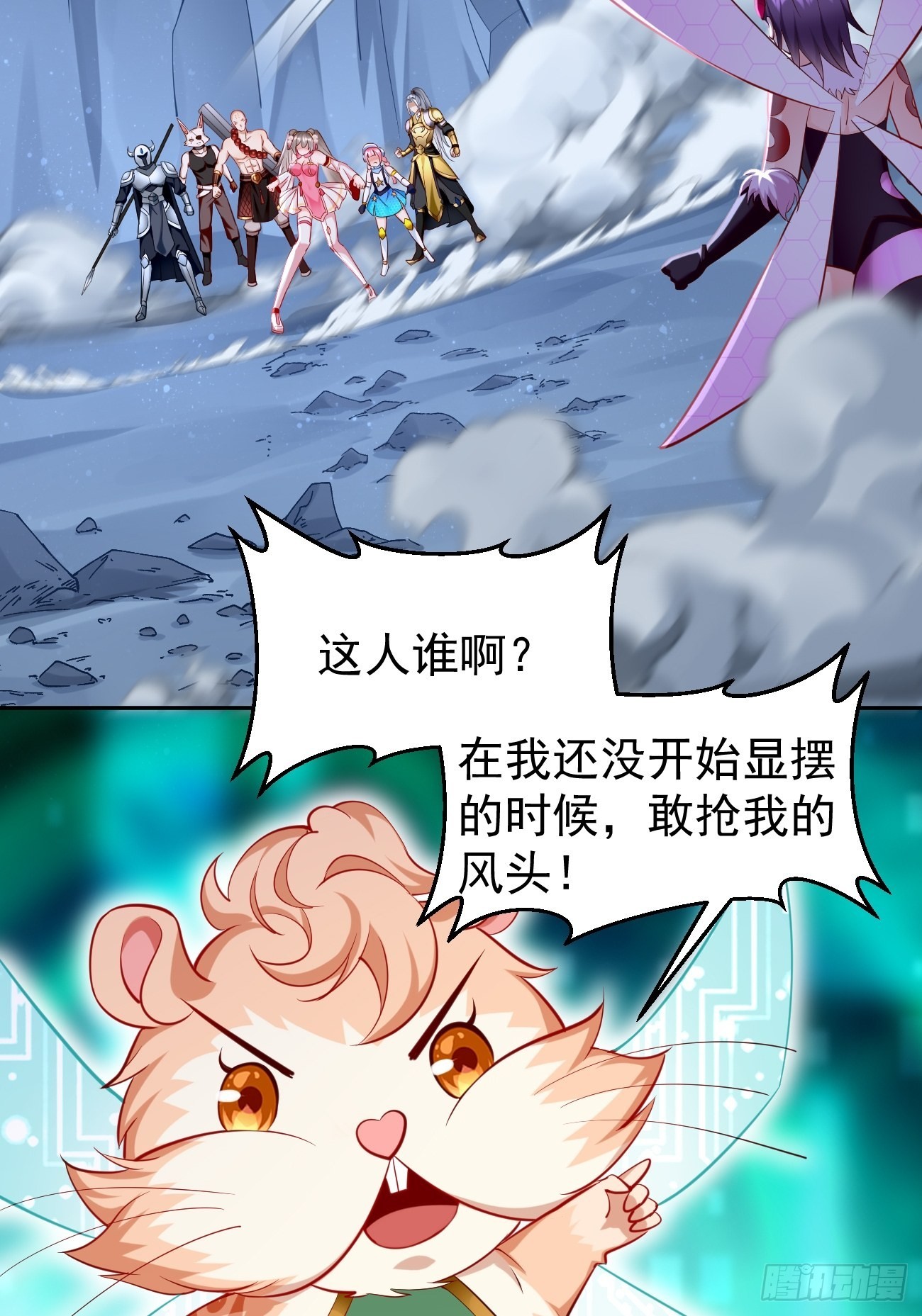 《我的神器能升级》第55话WTF!绝色妖男？！ 第29页