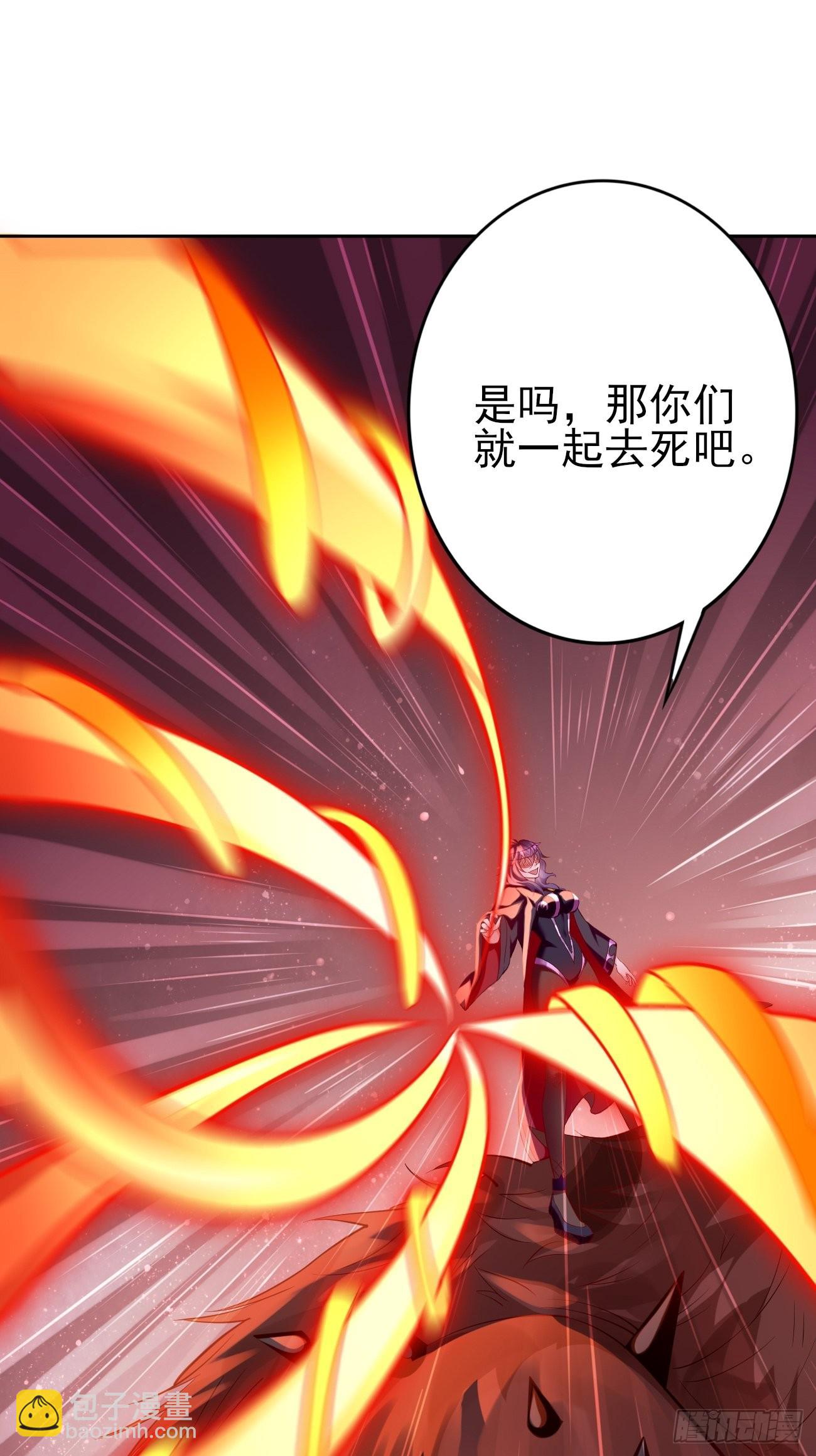 《我的神器能升级》第55话WTF!绝色妖男？！ 第2页