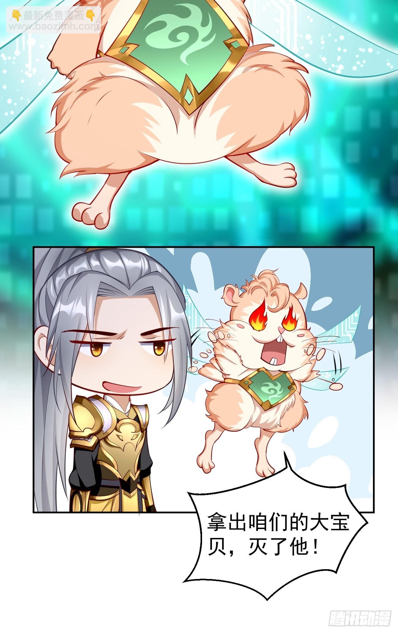 《我的神器能升级》第55话WTF!绝色妖男？！ 第30页
