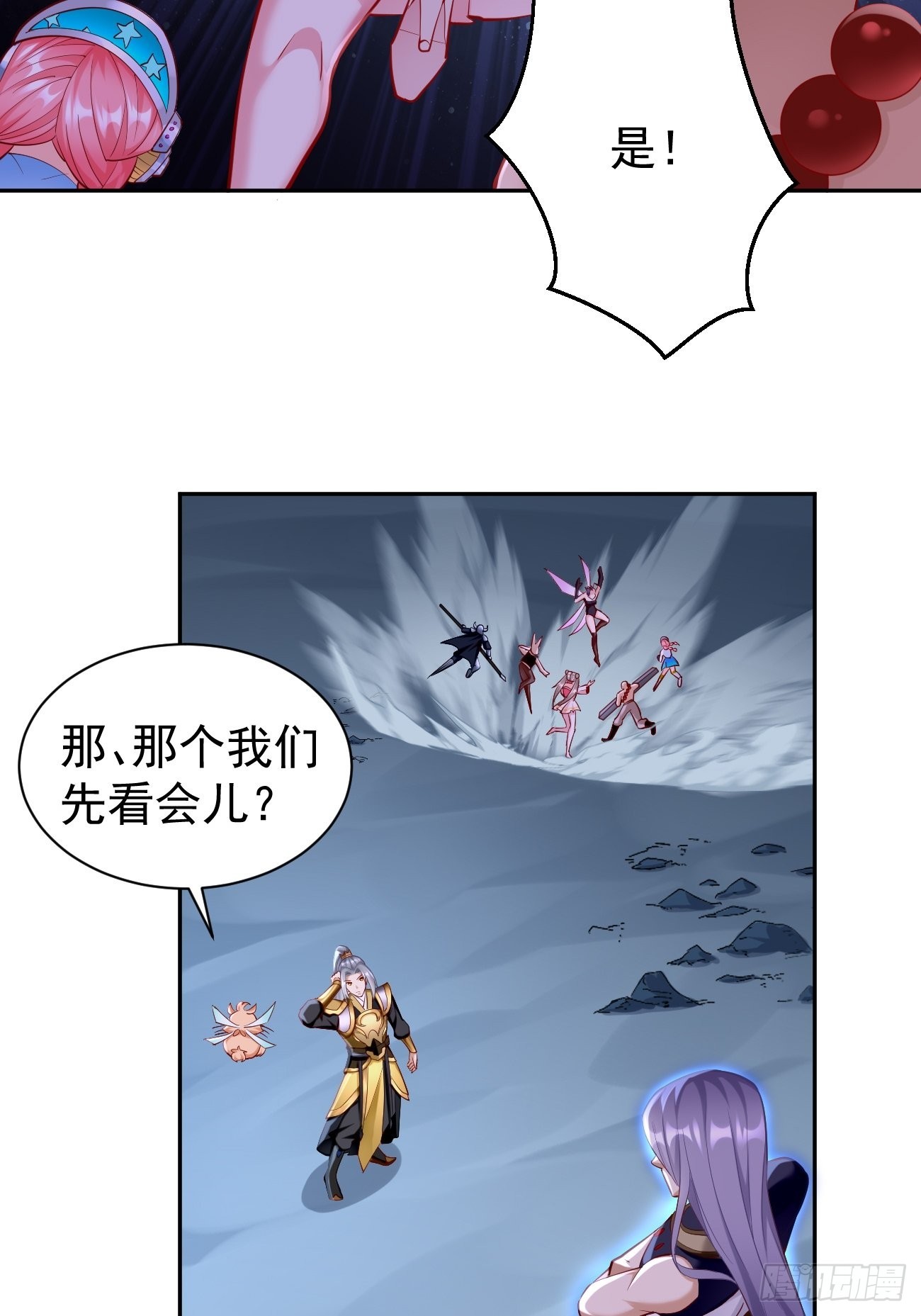《我的神器能升级》第55话WTF!绝色妖男？！ 第32页