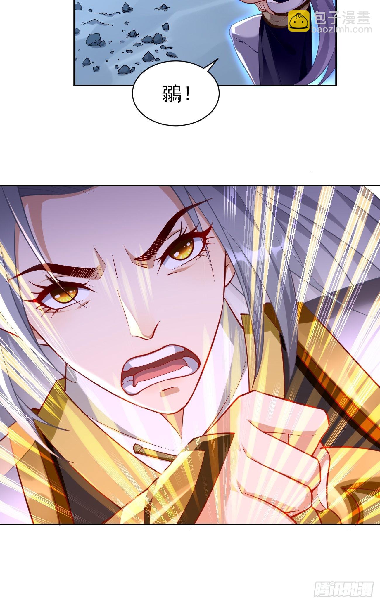 《我的神器能升级》第55话WTF!绝色妖男？！ 第33页