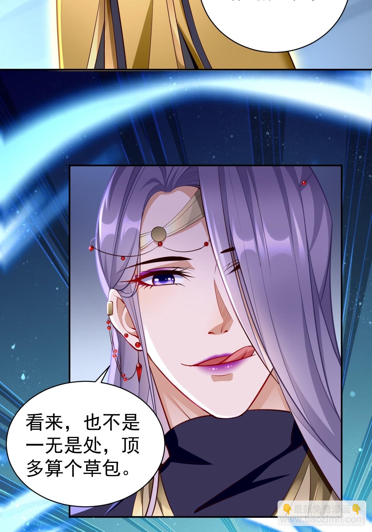 《我的神器能升级》第55话WTF!绝色妖男？！ 第35页