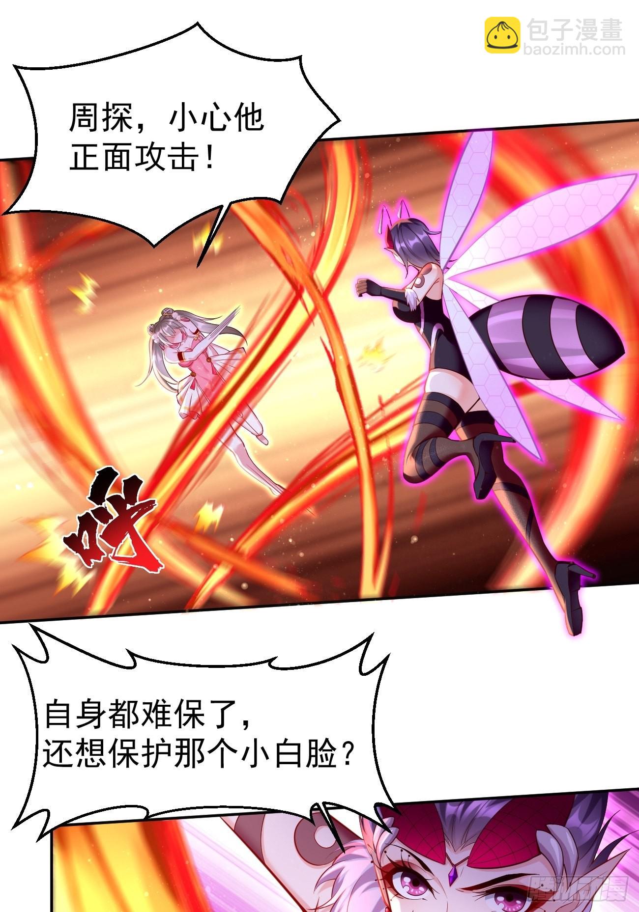《我的神器能升级》第55话WTF!绝色妖男？！ 第37页