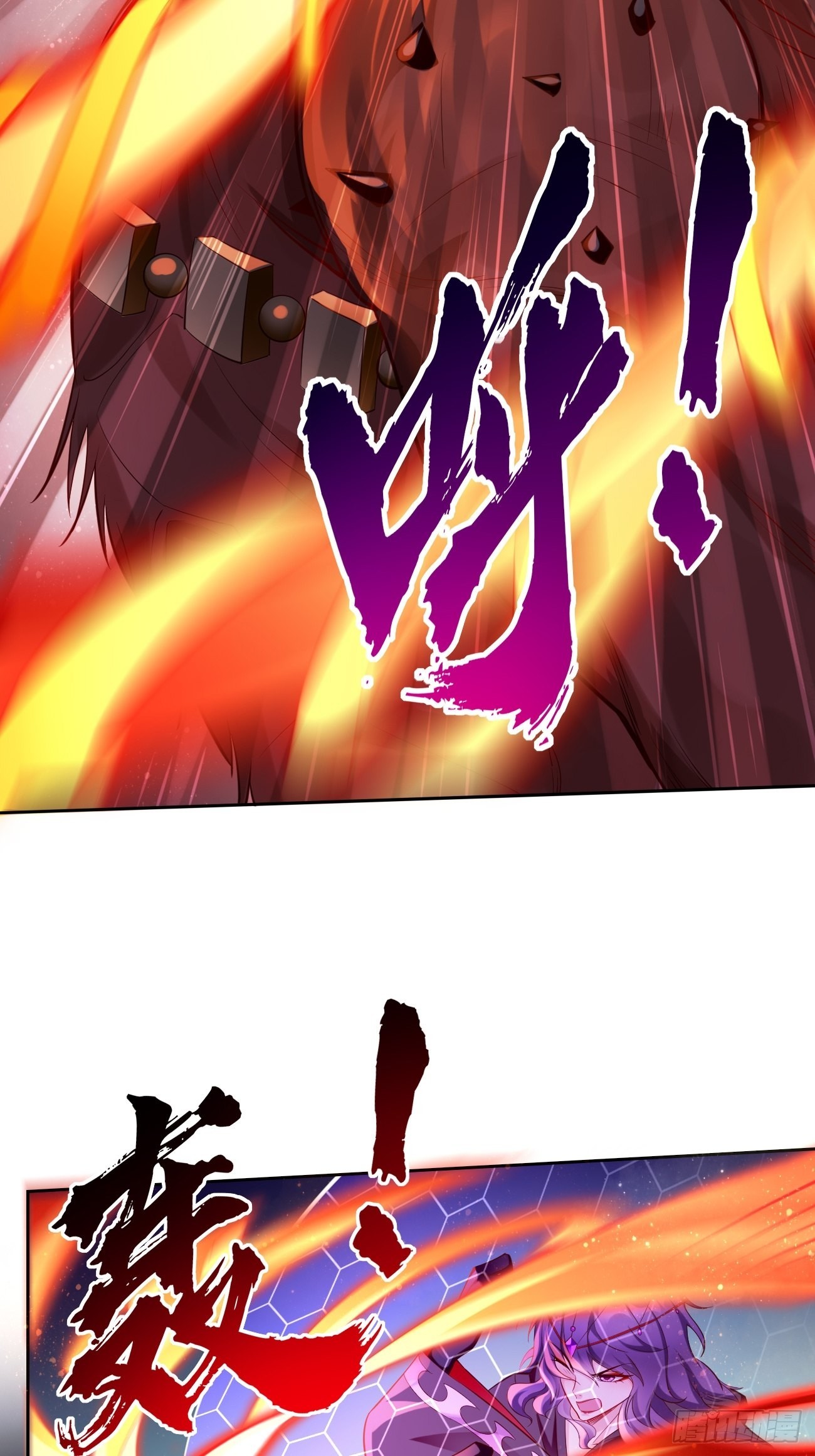 《我的神器能升级》第55话WTF!绝色妖男？！ 第3页